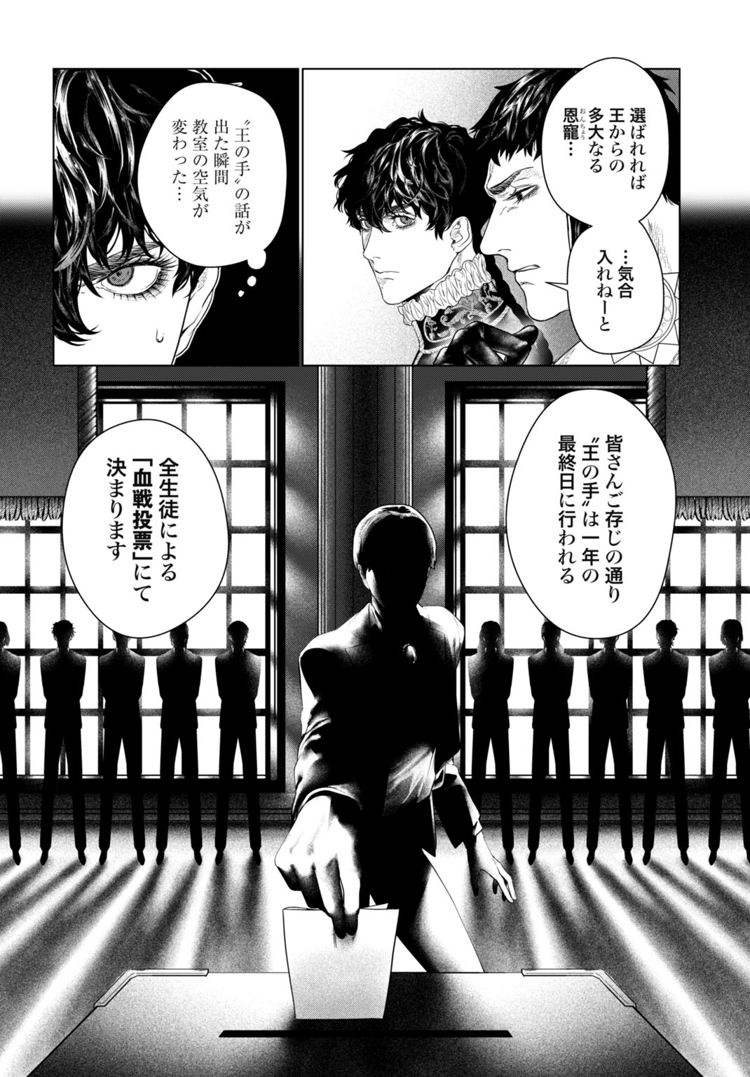 Birei Tensei - Saenai Ojisan, Bibanshi ni Tenseisu Chapter 2 6ページ