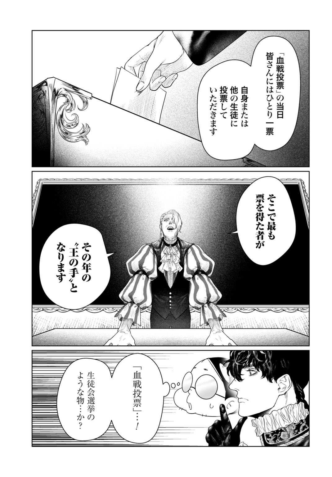 Birei Tensei - Saenai Ojisan, Bibanshi ni Tenseisu Chapter 2 7ページ