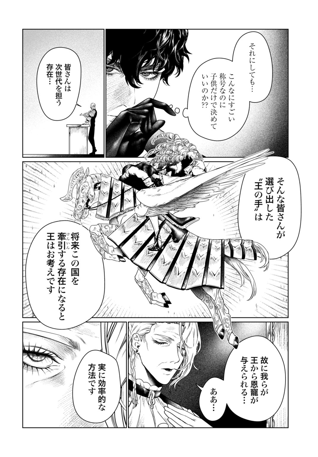 Birei Tensei - Saenai Ojisan, Bibanshi ni Tenseisu Chapter 2 8ページ