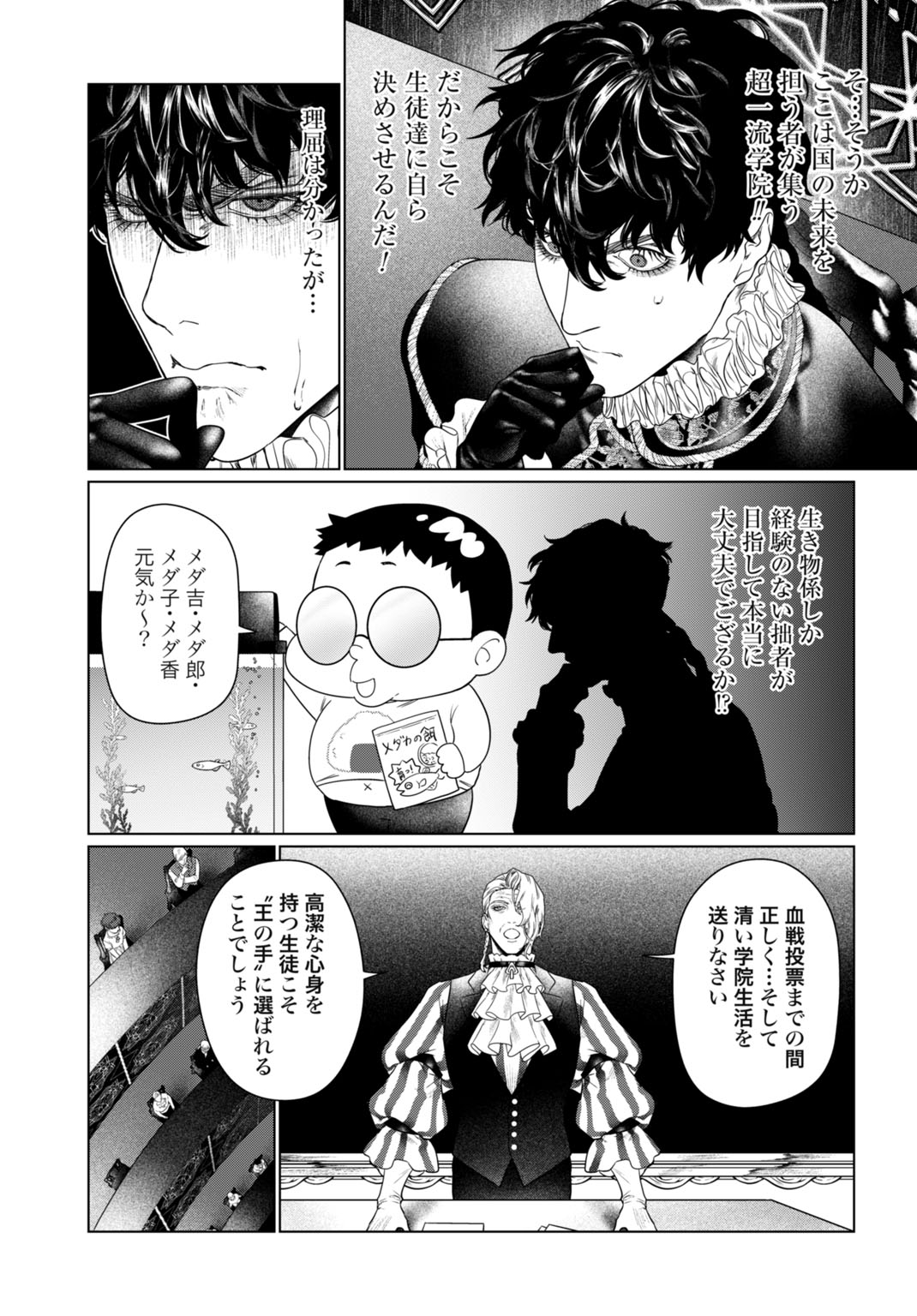 Birei Tensei - Saenai Ojisan, Bibanshi ni Tenseisu Chapter 2 9ページ