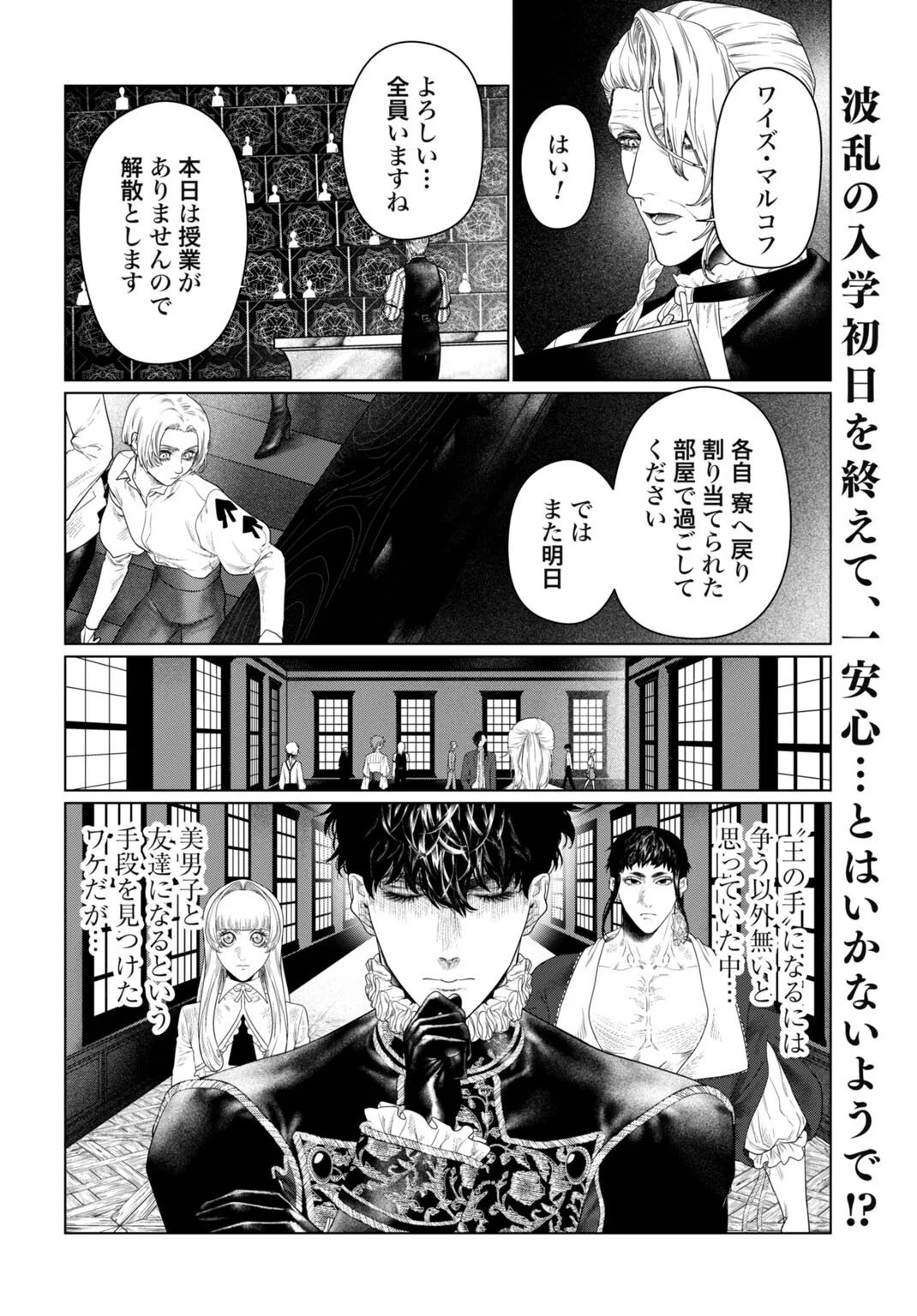 Birei Tensei - Saenai Ojisan, Bibanshi ni Tenseisu Chapter 3 2ページ