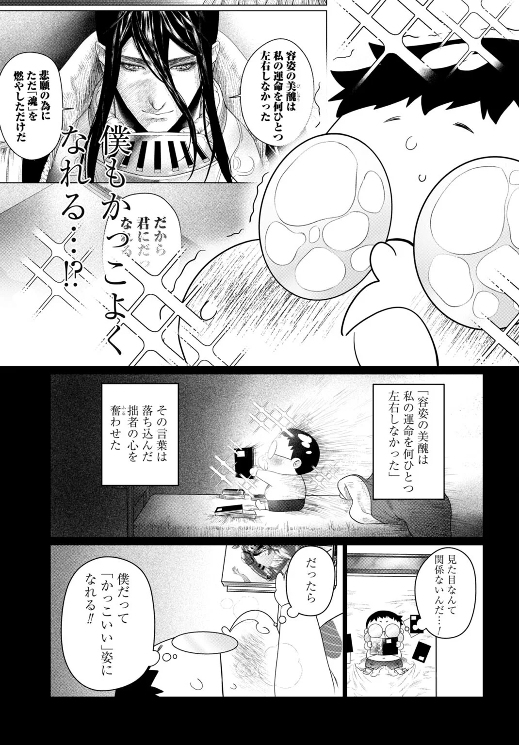 Birei Tensei - Saenai Ojisan, Bibanshi ni Tenseisu Chapter 3 11ページ