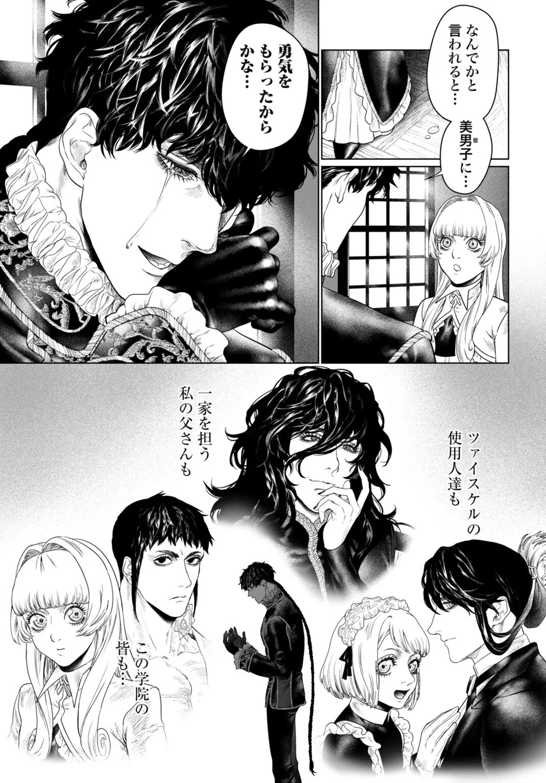 Birei Tensei - Saenai Ojisan, Bibanshi ni Tenseisu Chapter 3 13ページ