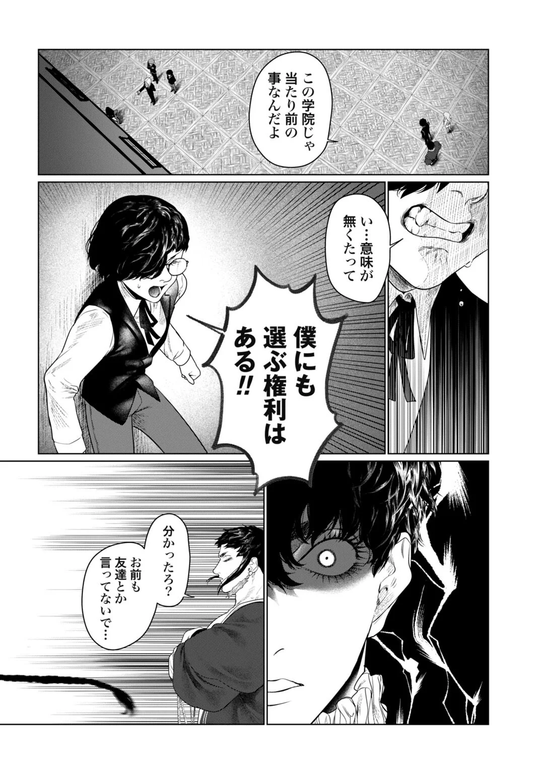 Birei Tensei - Saenai Ojisan, Bibanshi ni Tenseisu Chapter 3 16ページ