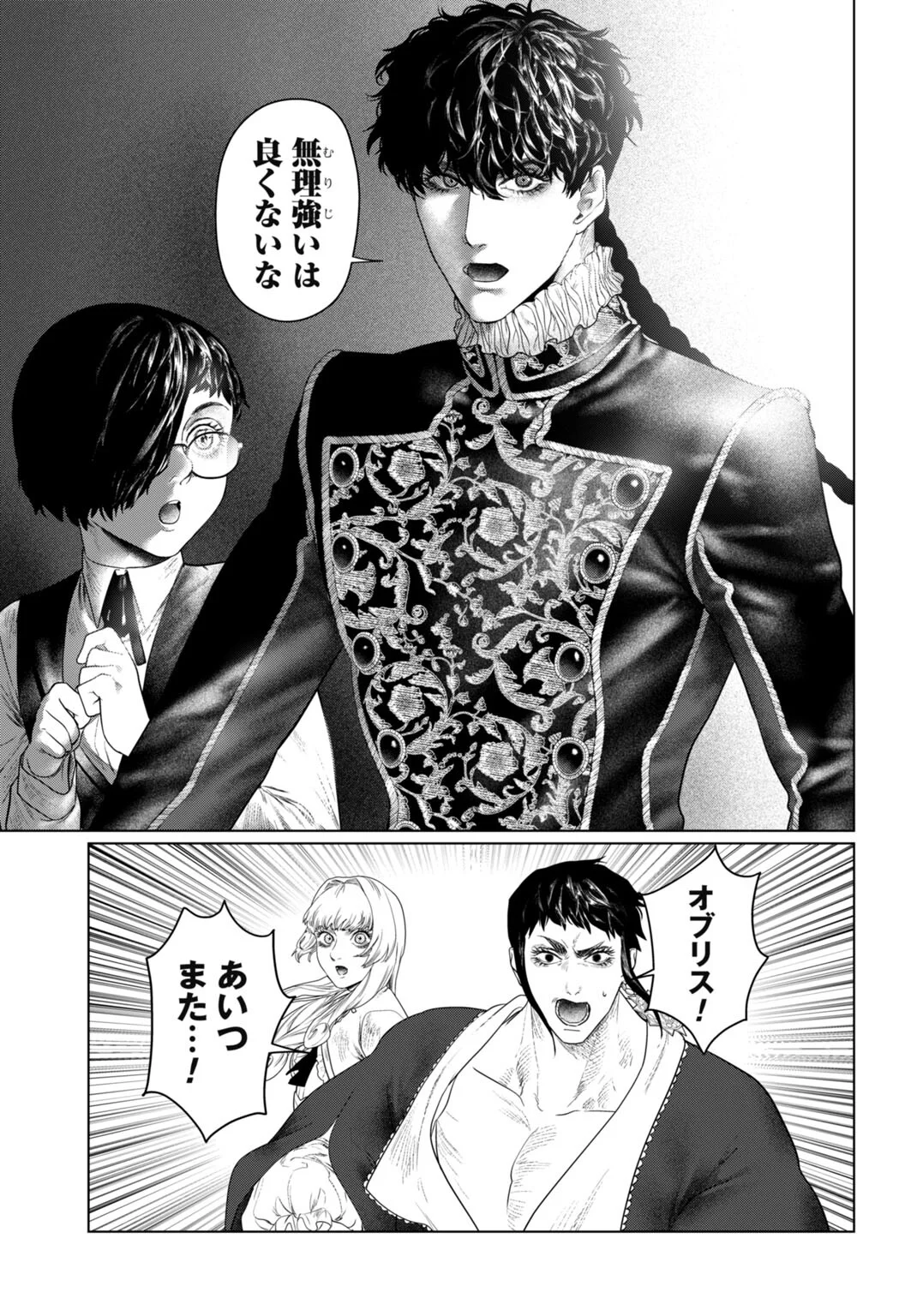 Birei Tensei - Saenai Ojisan, Bibanshi ni Tenseisu Chapter 3 17ページ