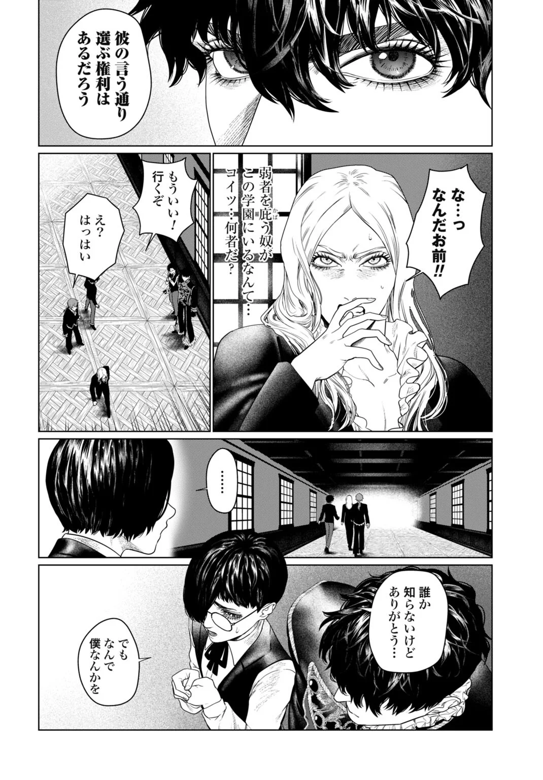 Birei Tensei - Saenai Ojisan, Bibanshi ni Tenseisu Chapter 3 18ページ