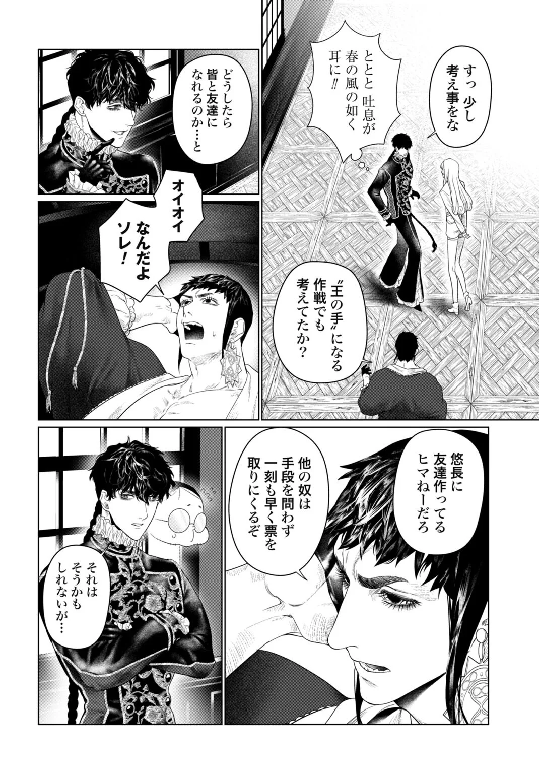 Birei Tensei - Saenai Ojisan, Bibanshi ni Tenseisu Chapter 3 4ページ