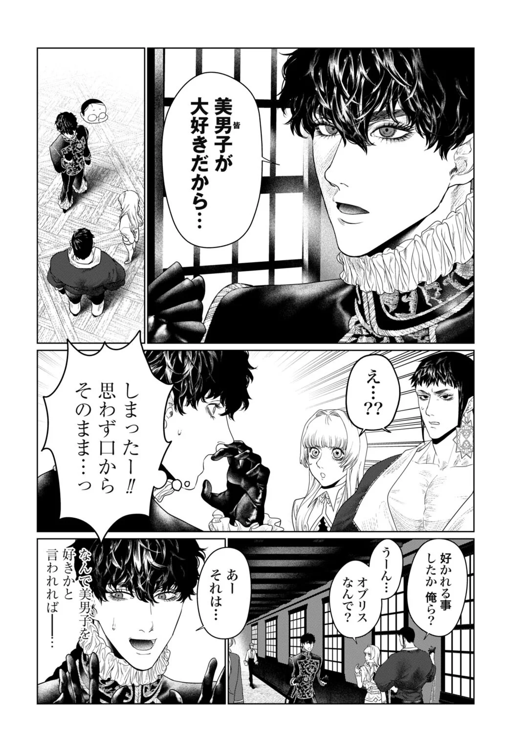 Birei Tensei - Saenai Ojisan, Bibanshi ni Tenseisu Chapter 3 6ページ