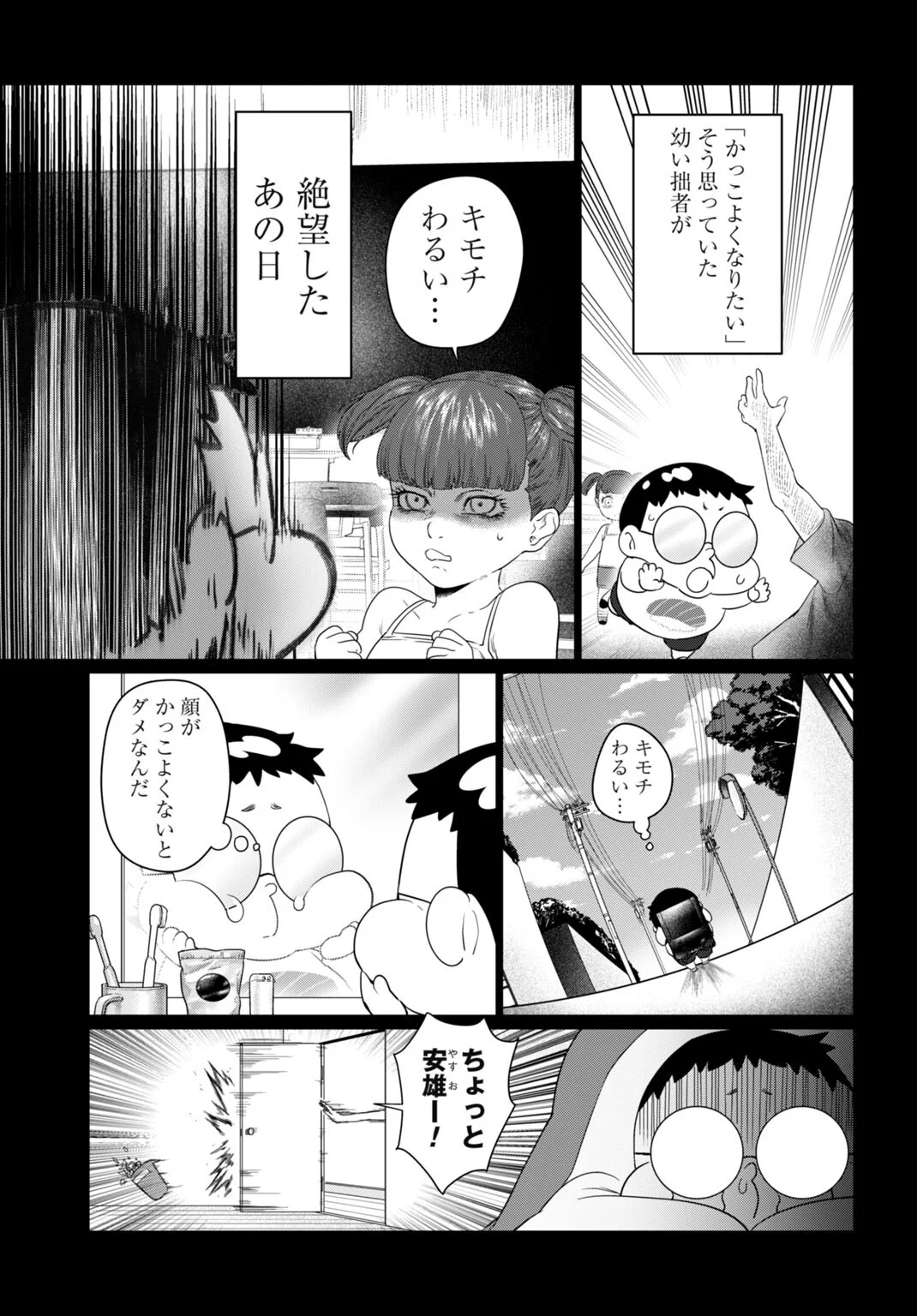 Birei Tensei - Saenai Ojisan, Bibanshi ni Tenseisu Chapter 3 7ページ