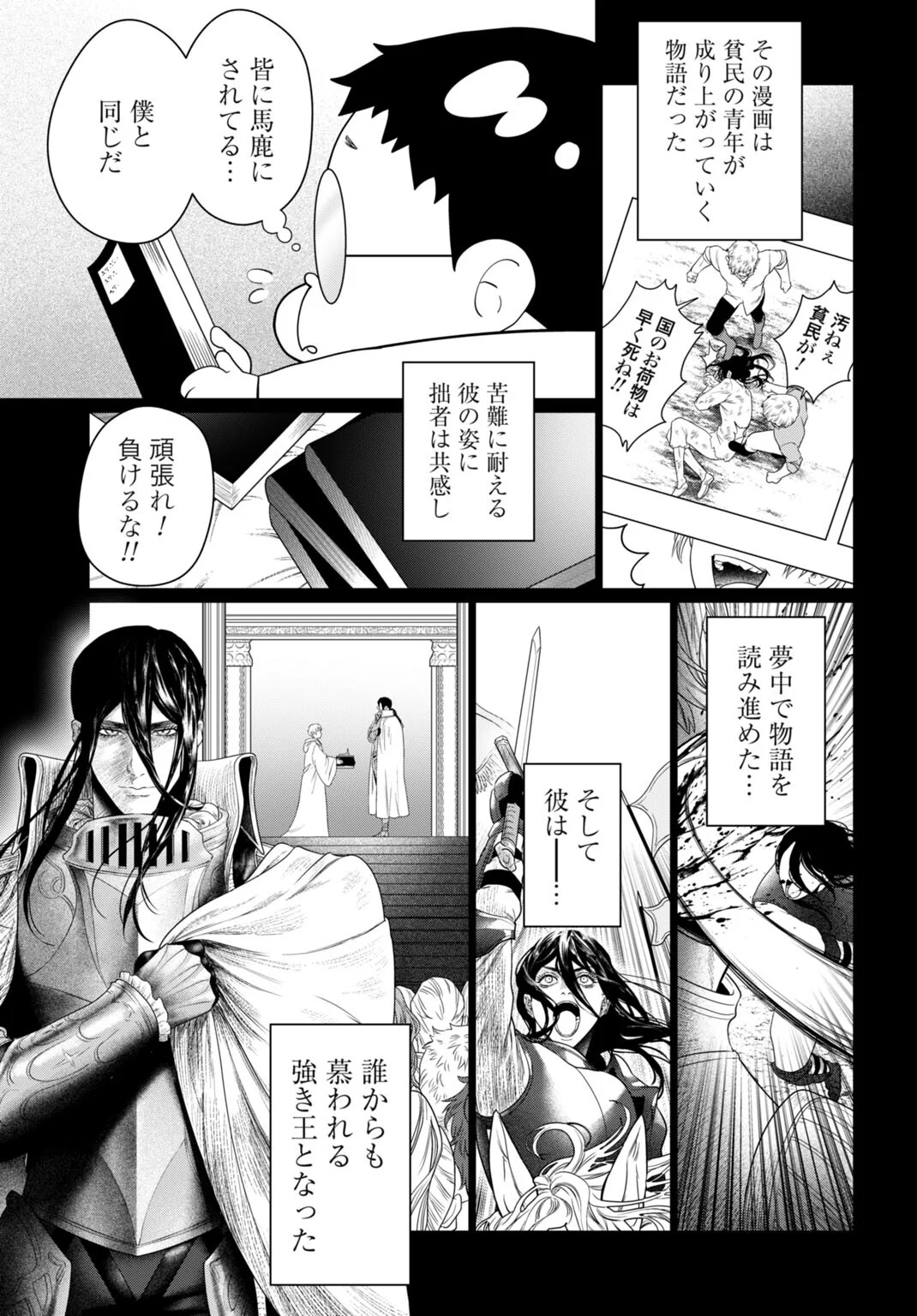 Birei Tensei - Saenai Ojisan, Bibanshi ni Tenseisu Chapter 3 9ページ