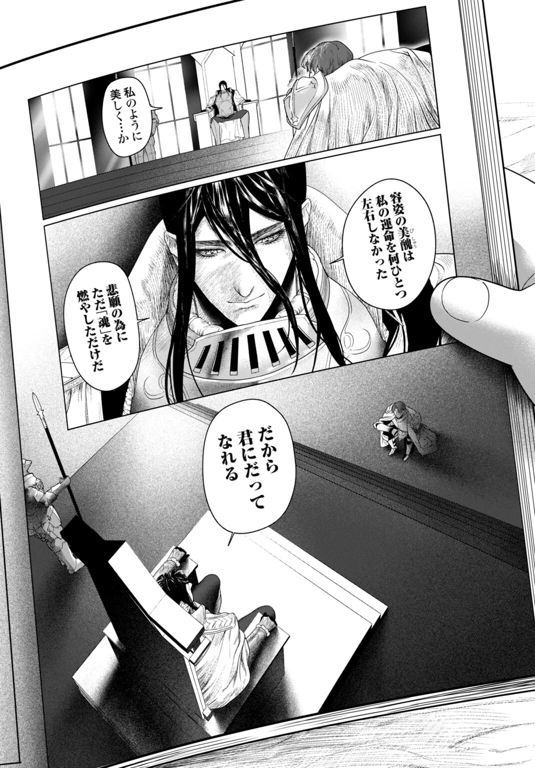 Birei Tensei - Saenai Ojisan, Bibanshi ni Tenseisu Chapter 3 10ページ