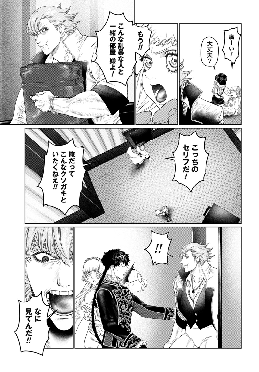 Birei Tensei - Saenai Ojisan, Bibanshi ni Tenseisu Chapter 4 11ページ