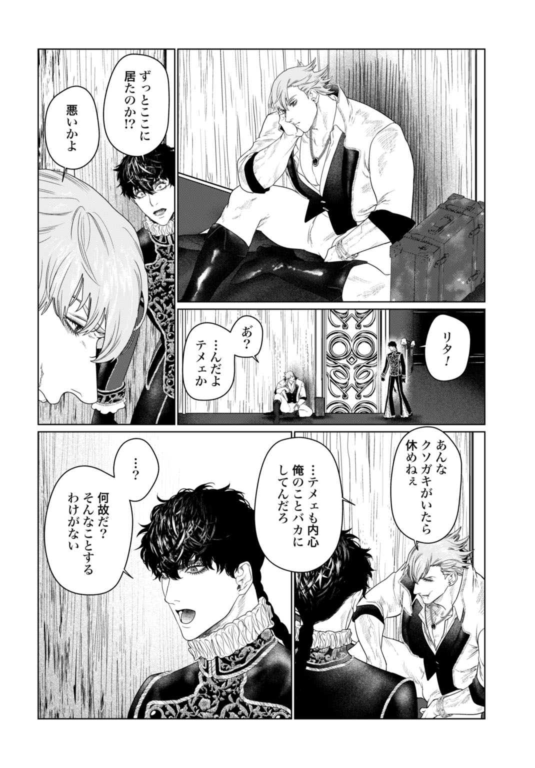 Birei Tensei - Saenai Ojisan, Bibanshi ni Tenseisu Chapter 4 14ページ