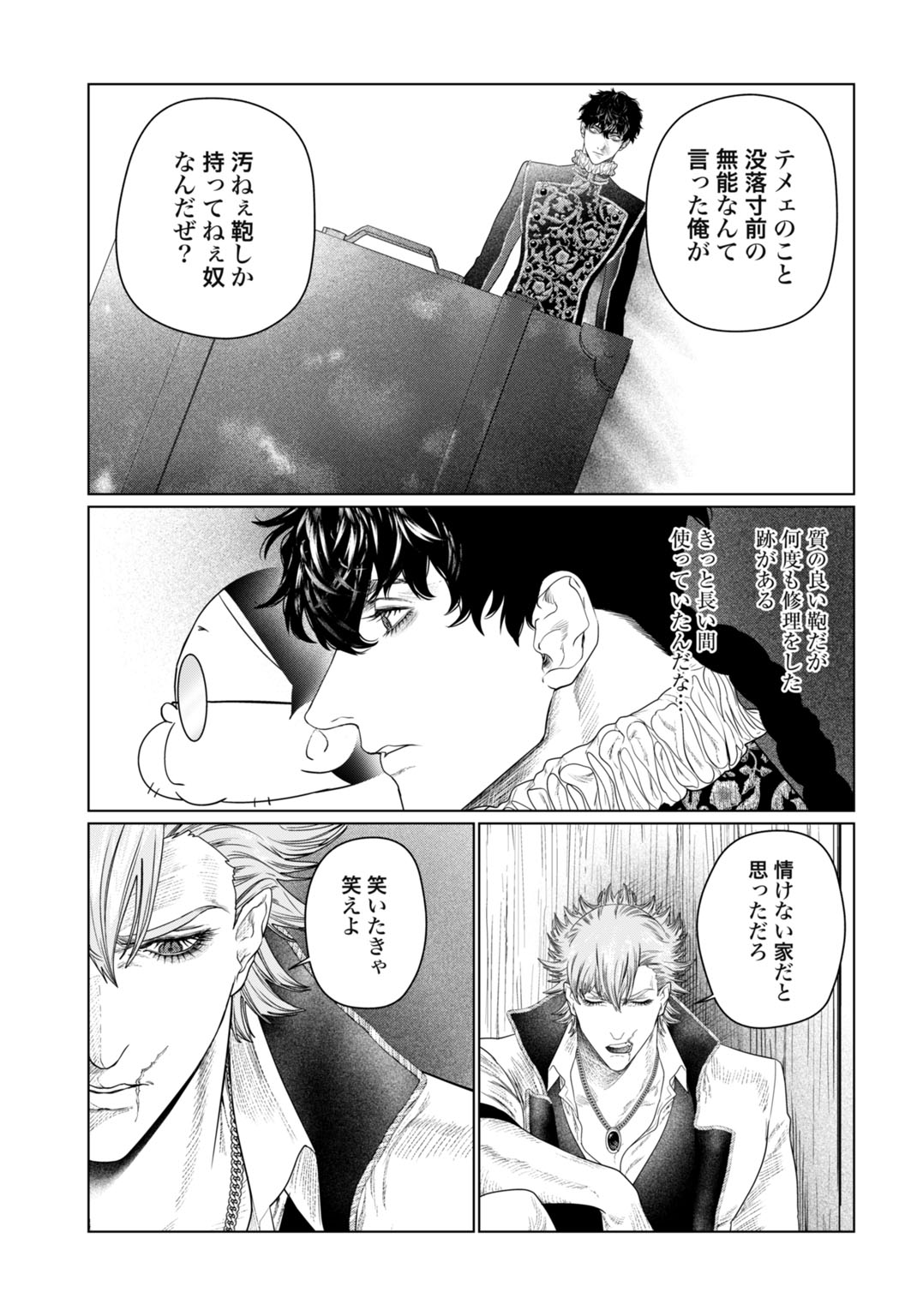Birei Tensei - Saenai Ojisan, Bibanshi ni Tenseisu Chapter 4 15ページ