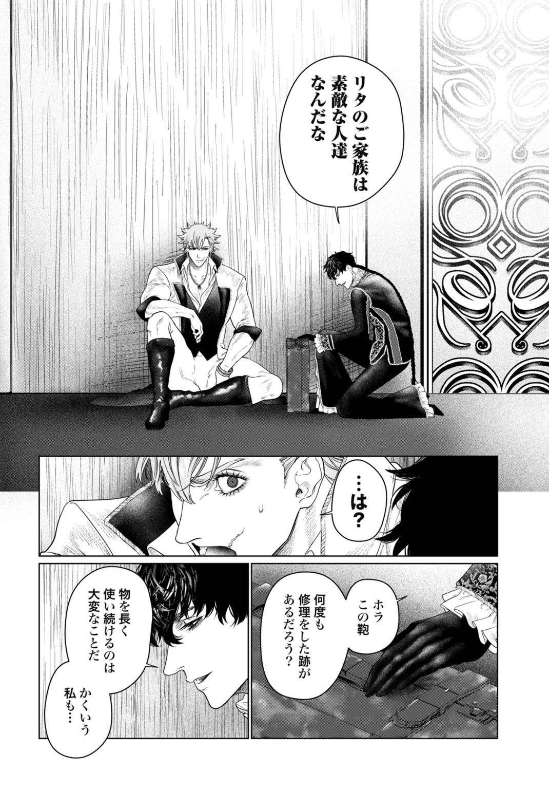 Birei Tensei - Saenai Ojisan, Bibanshi ni Tenseisu Chapter 4 16ページ