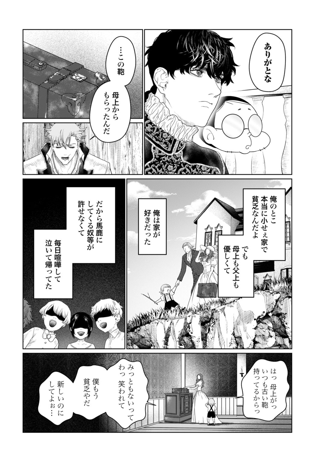 Birei Tensei - Saenai Ojisan, Bibanshi ni Tenseisu Chapter 4 18ページ
