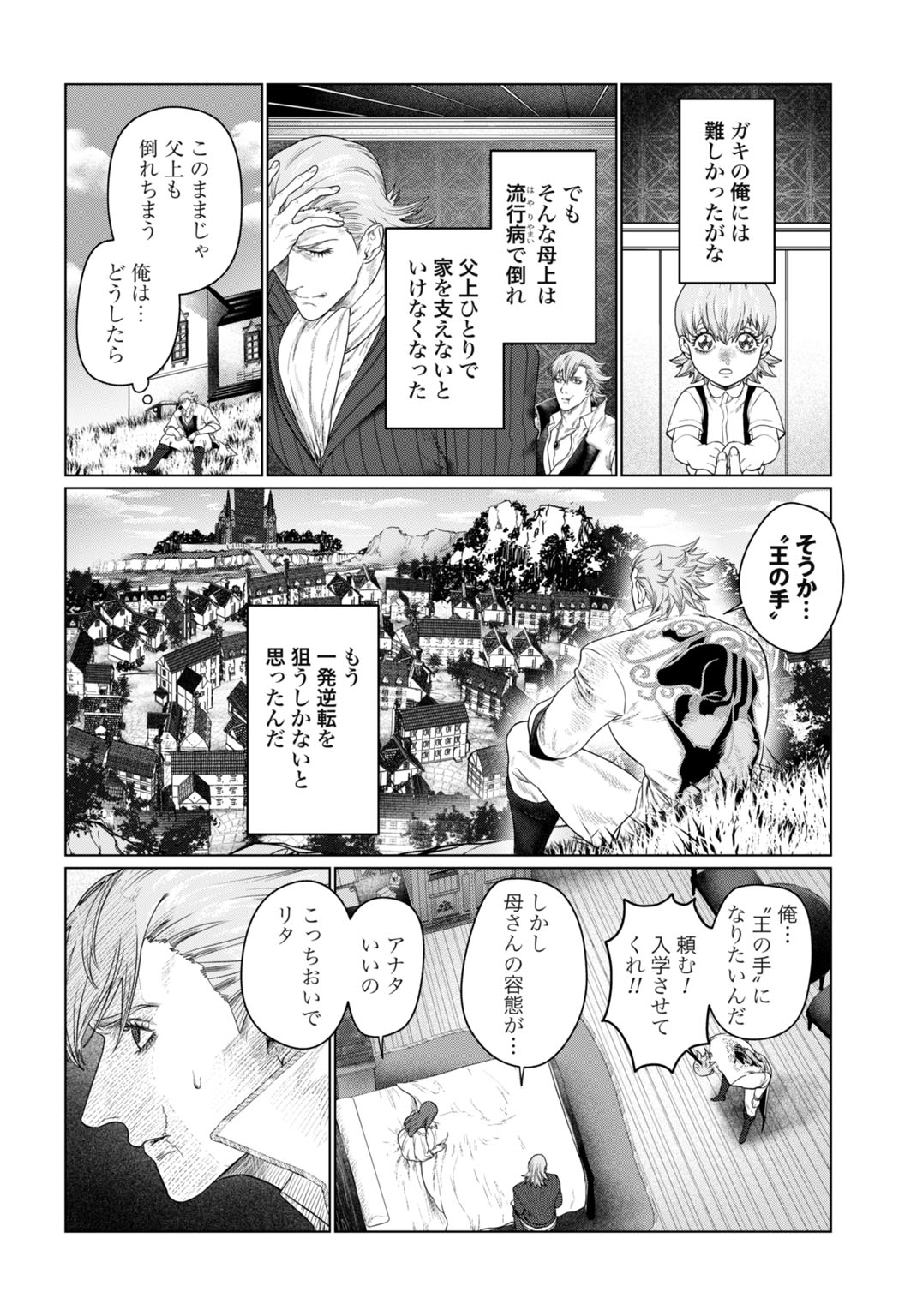 Birei Tensei - Saenai Ojisan, Bibanshi ni Tenseisu Chapter 4 20ページ