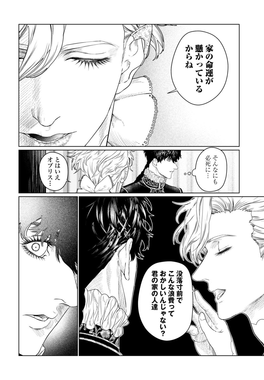 Birei Tensei - Saenai Ojisan, Bibanshi ni Tenseisu Chapter 4 6ページ