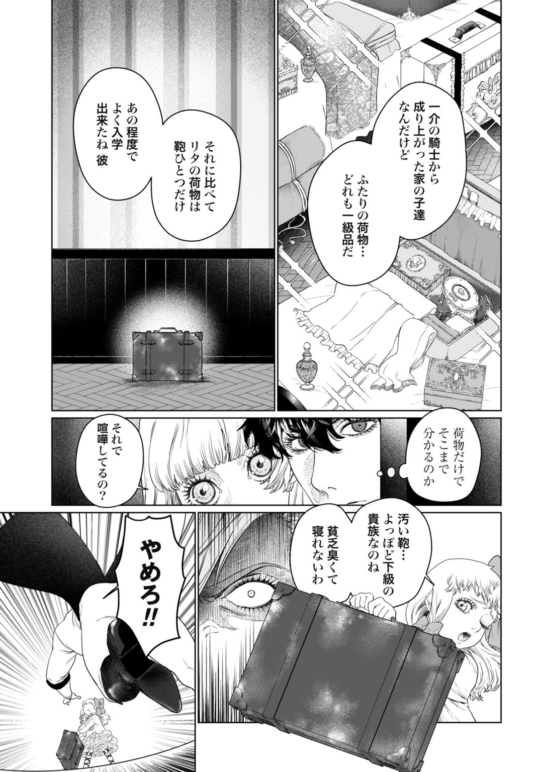 Birei Tensei - Saenai Ojisan, Bibanshi ni Tenseisu Chapter 4 9ページ