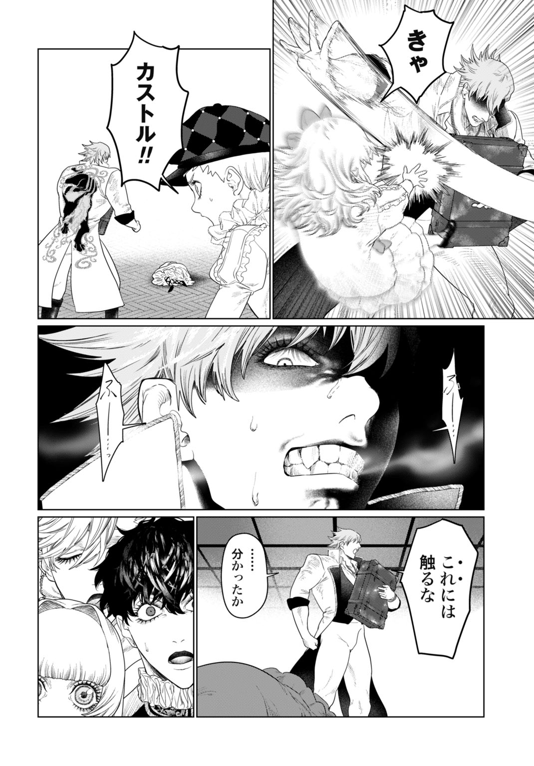 Birei Tensei - Saenai Ojisan, Bibanshi ni Tenseisu Chapter 4 10ページ