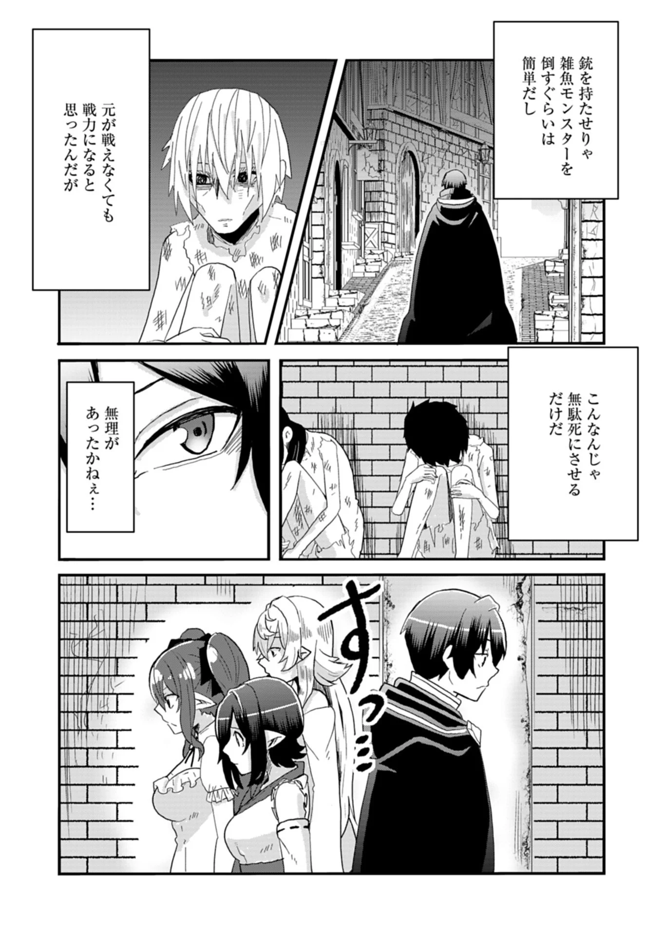 Ore no Shoukan Mahou ga Okashii Chapter 1 13ページ