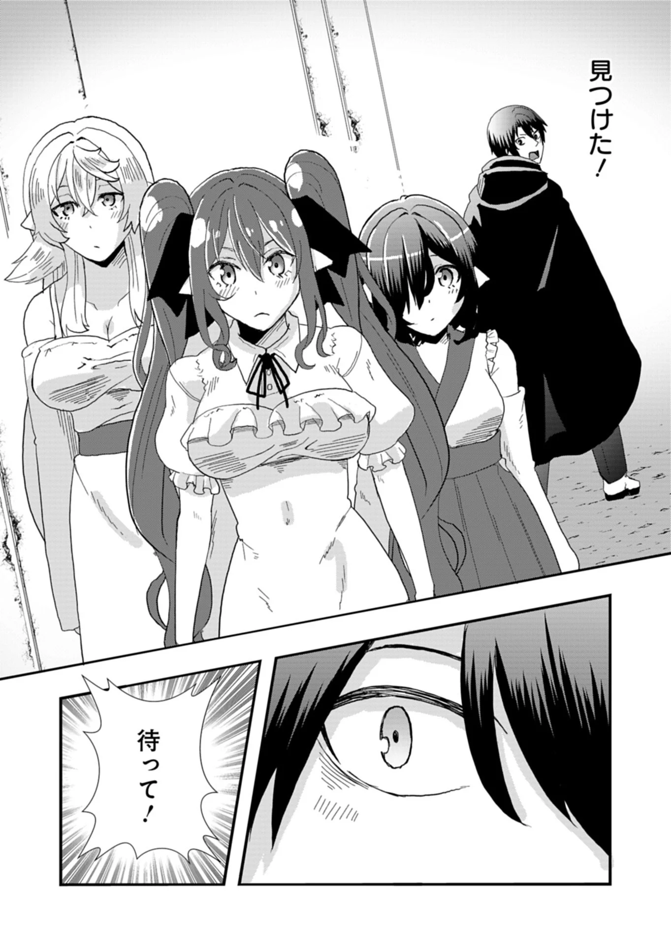 Ore no Shoukan Mahou ga Okashii Chapter 1 15ページ