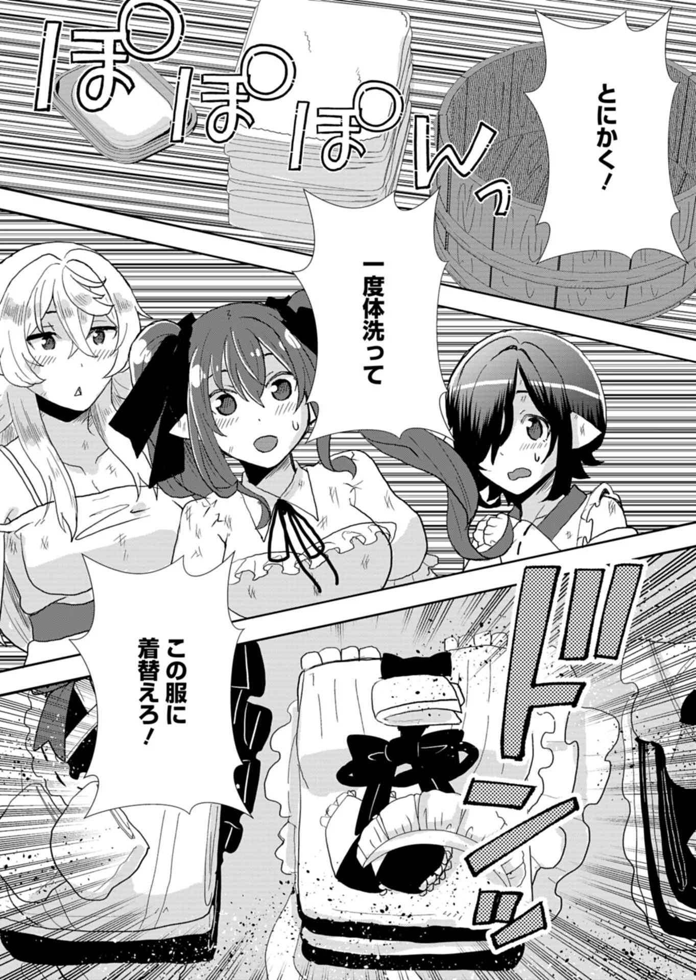 Ore no Shoukan Mahou ga Okashii Chapter 1 23ページ
