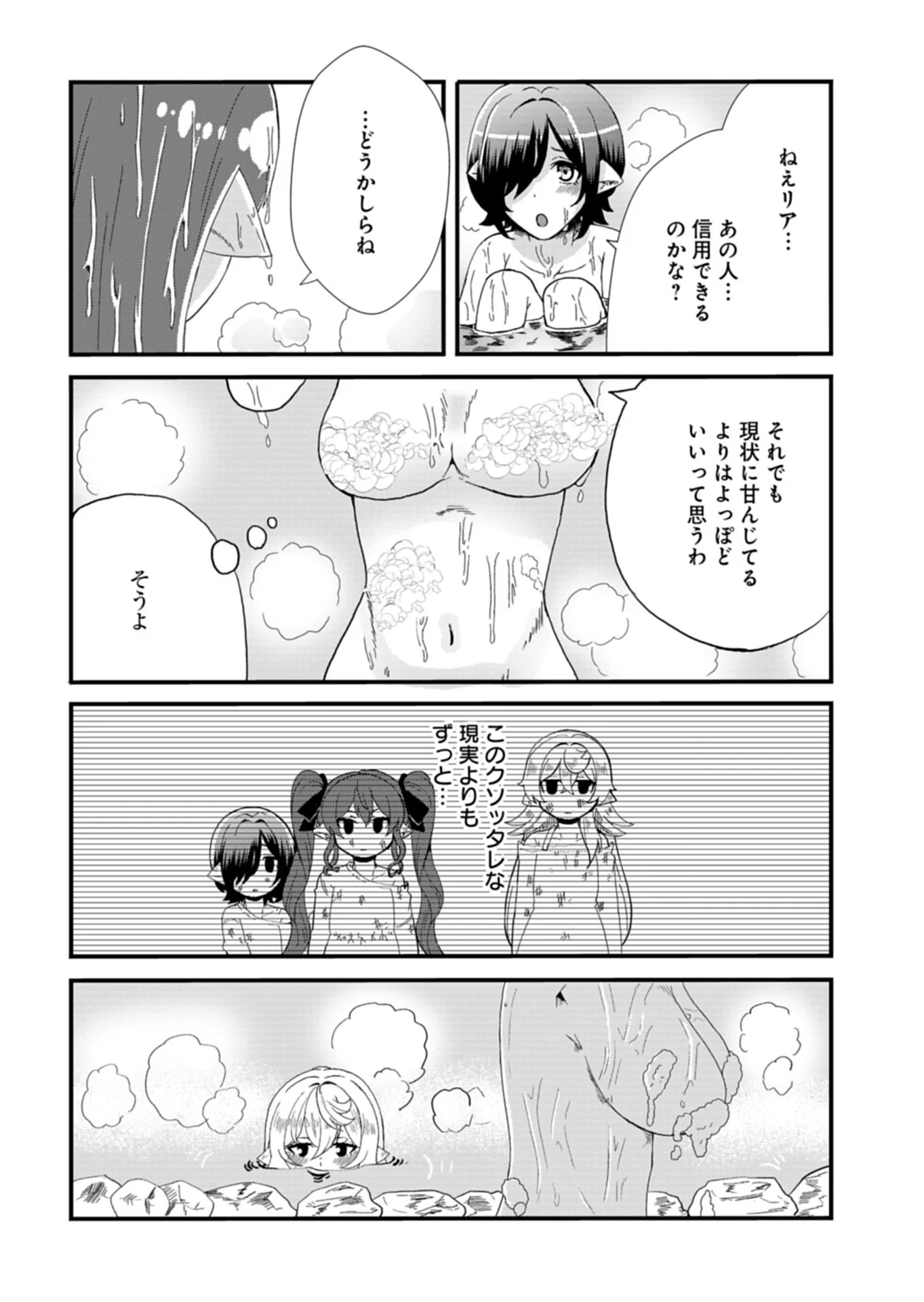 Ore no Shoukan Mahou ga Okashii Chapter 1 26ページ