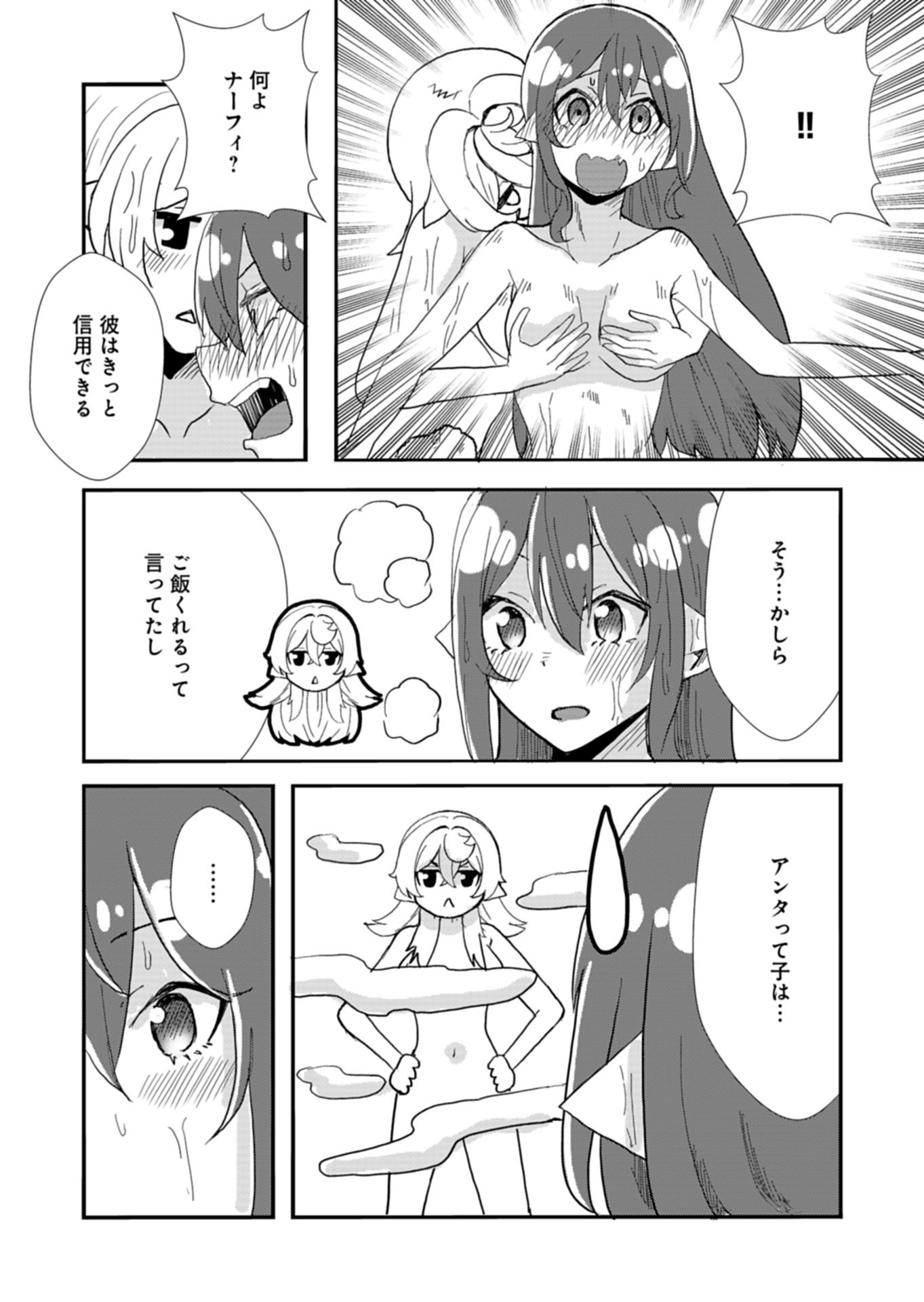 Ore no Shoukan Mahou ga Okashii Chapter 1 27ページ
