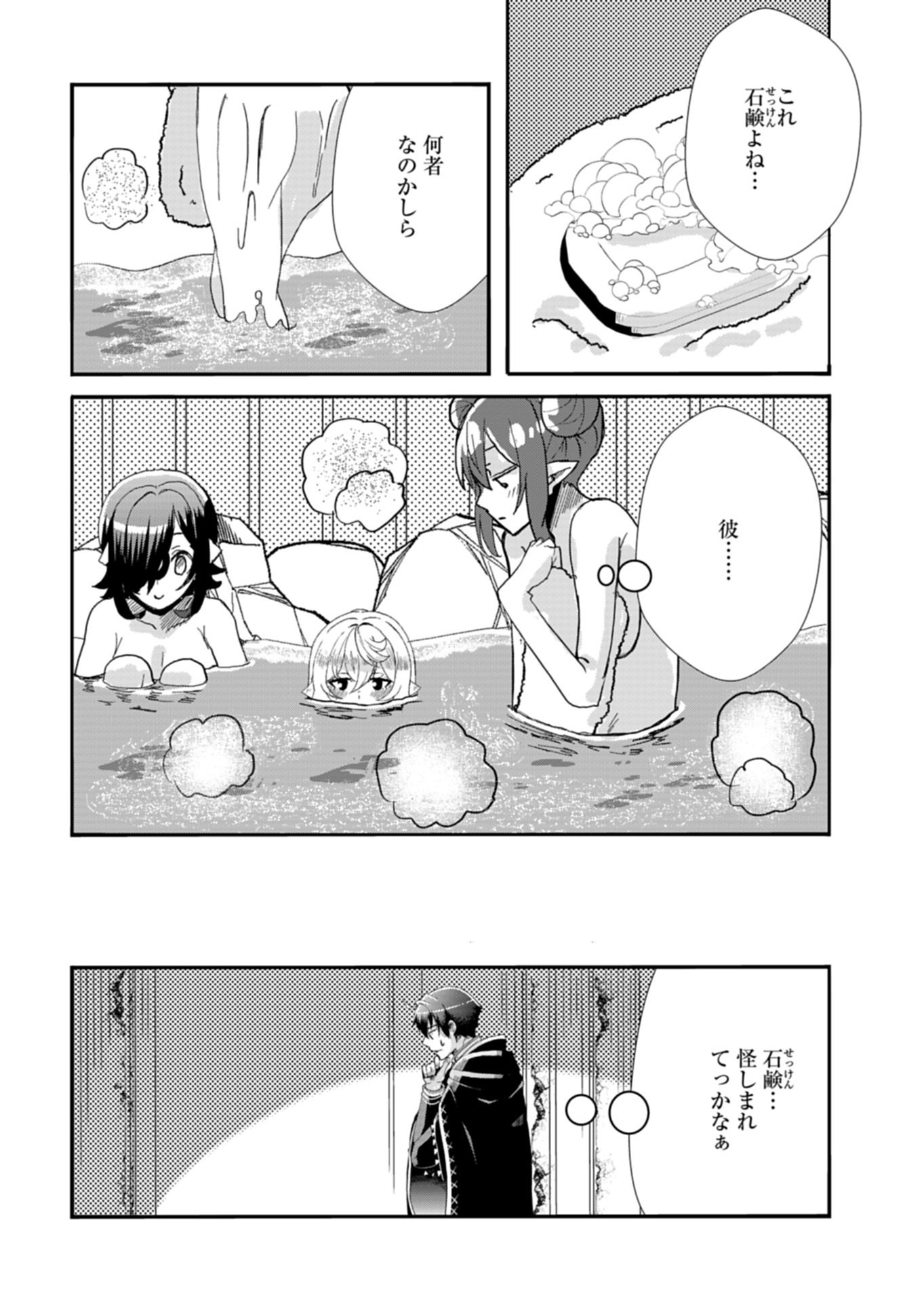 Ore no Shoukan Mahou ga Okashii Chapter 1 28ページ