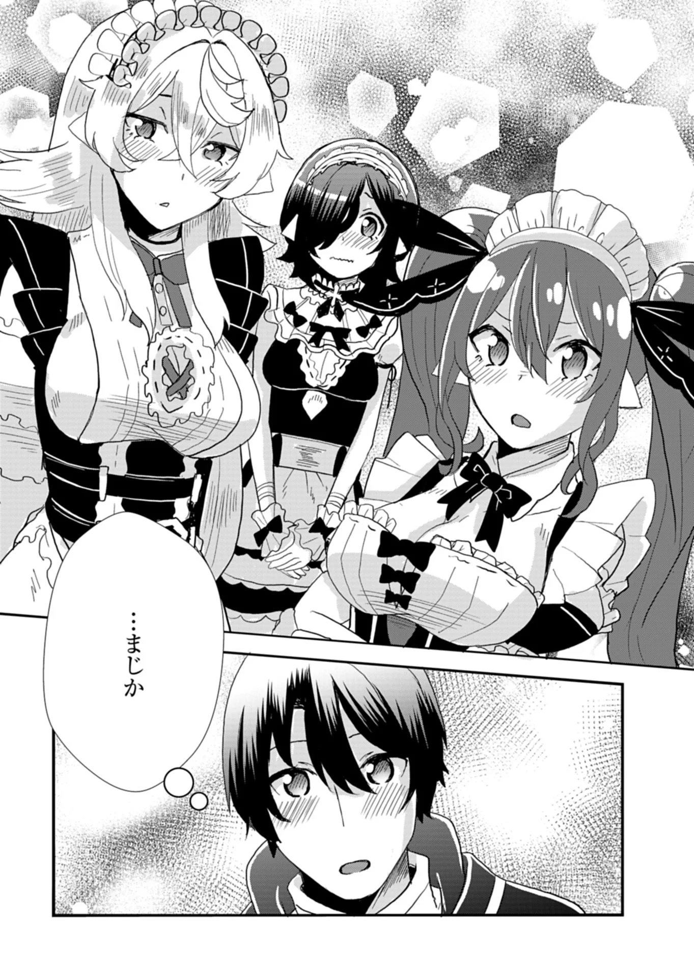 Ore no Shoukan Mahou ga Okashii Chapter 1 30ページ