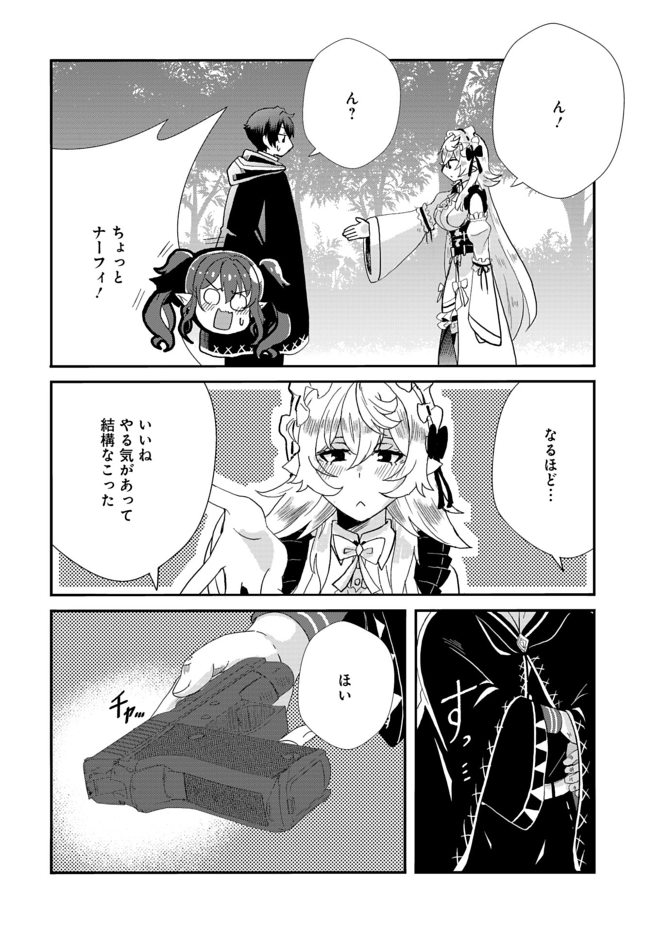 Ore no Shoukan Mahou ga Okashii Chapter 1 38ページ