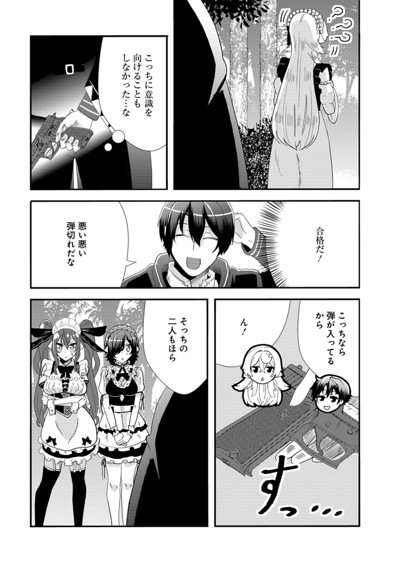 Ore no Shoukan Mahou ga Okashii Chapter 1 40ページ