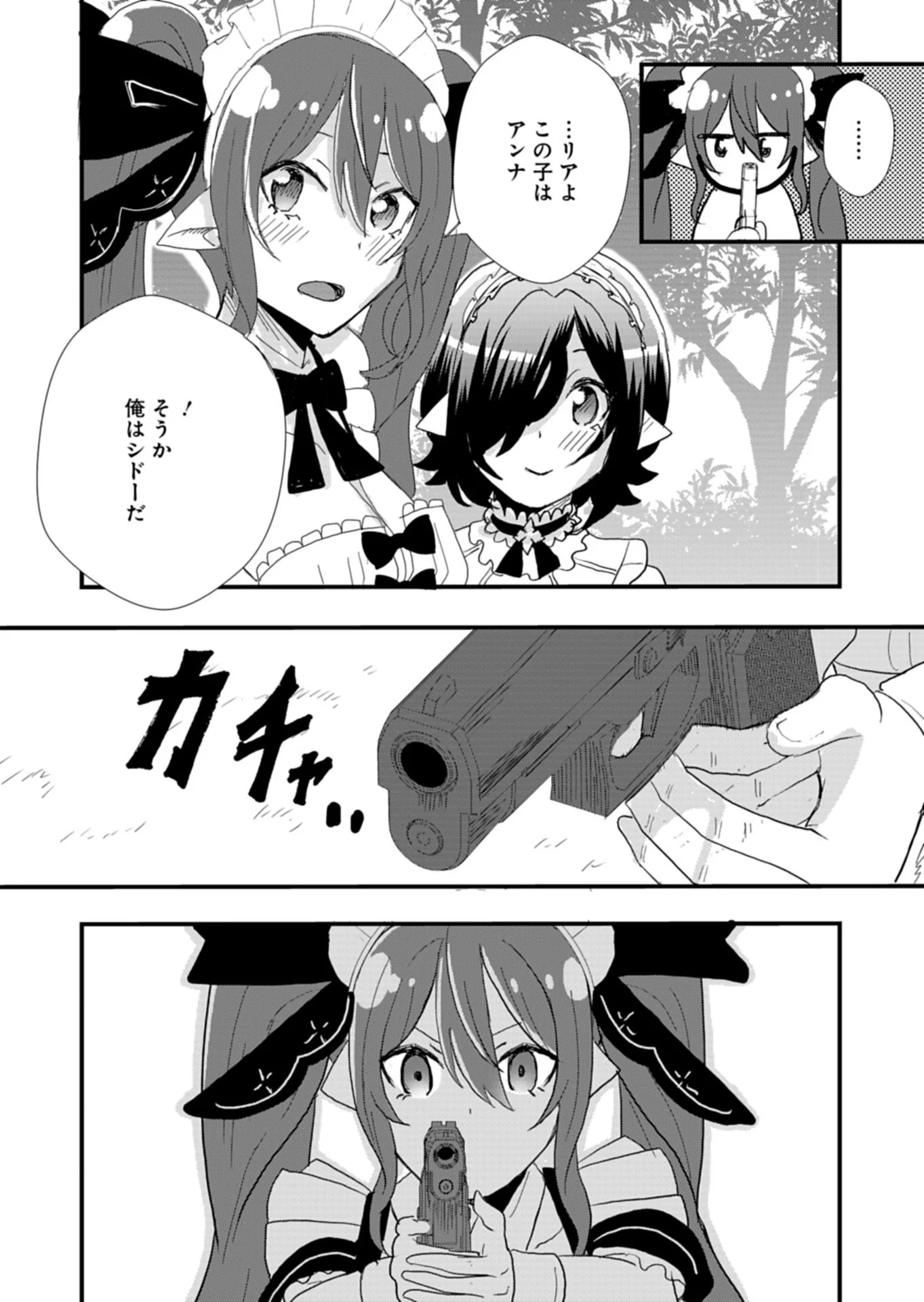 Ore no Shoukan Mahou ga Okashii Chapter 1 41ページ