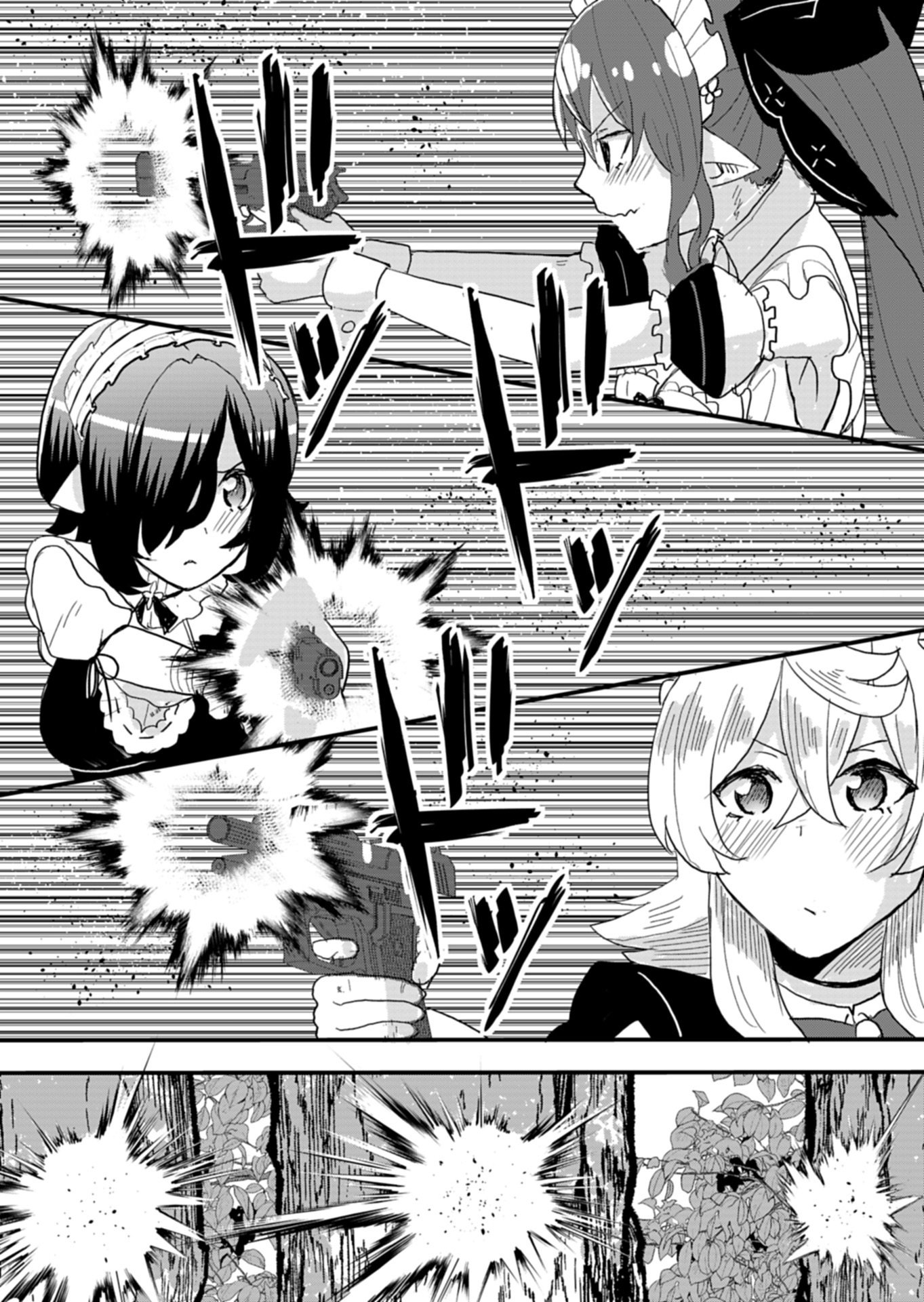 Ore no Shoukan Mahou ga Okashii Chapter 1 42ページ