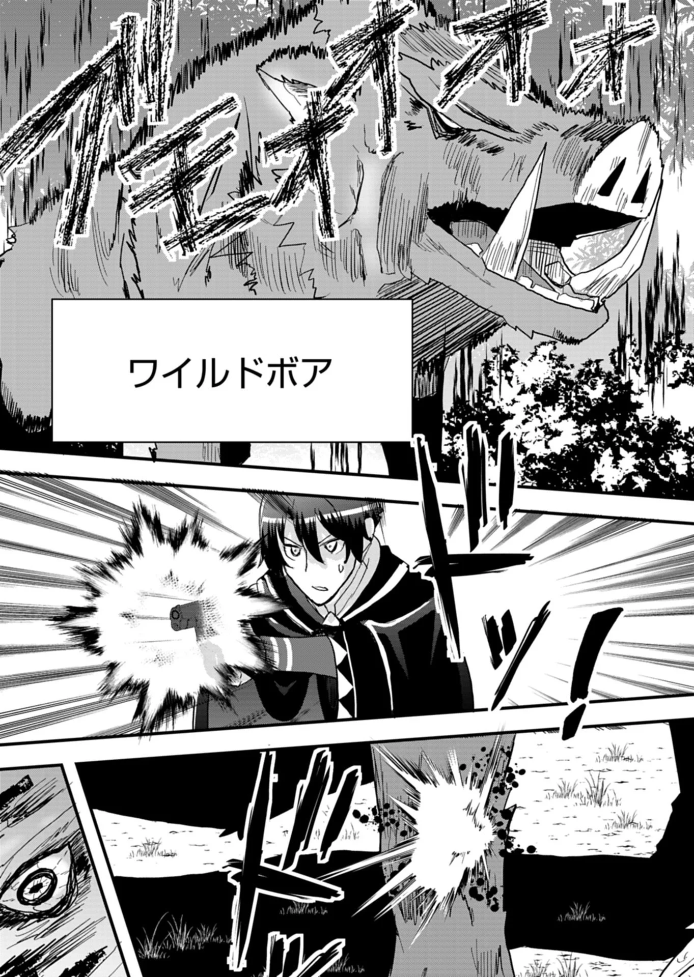 Ore no Shoukan Mahou ga Okashii Chapter 1 44ページ