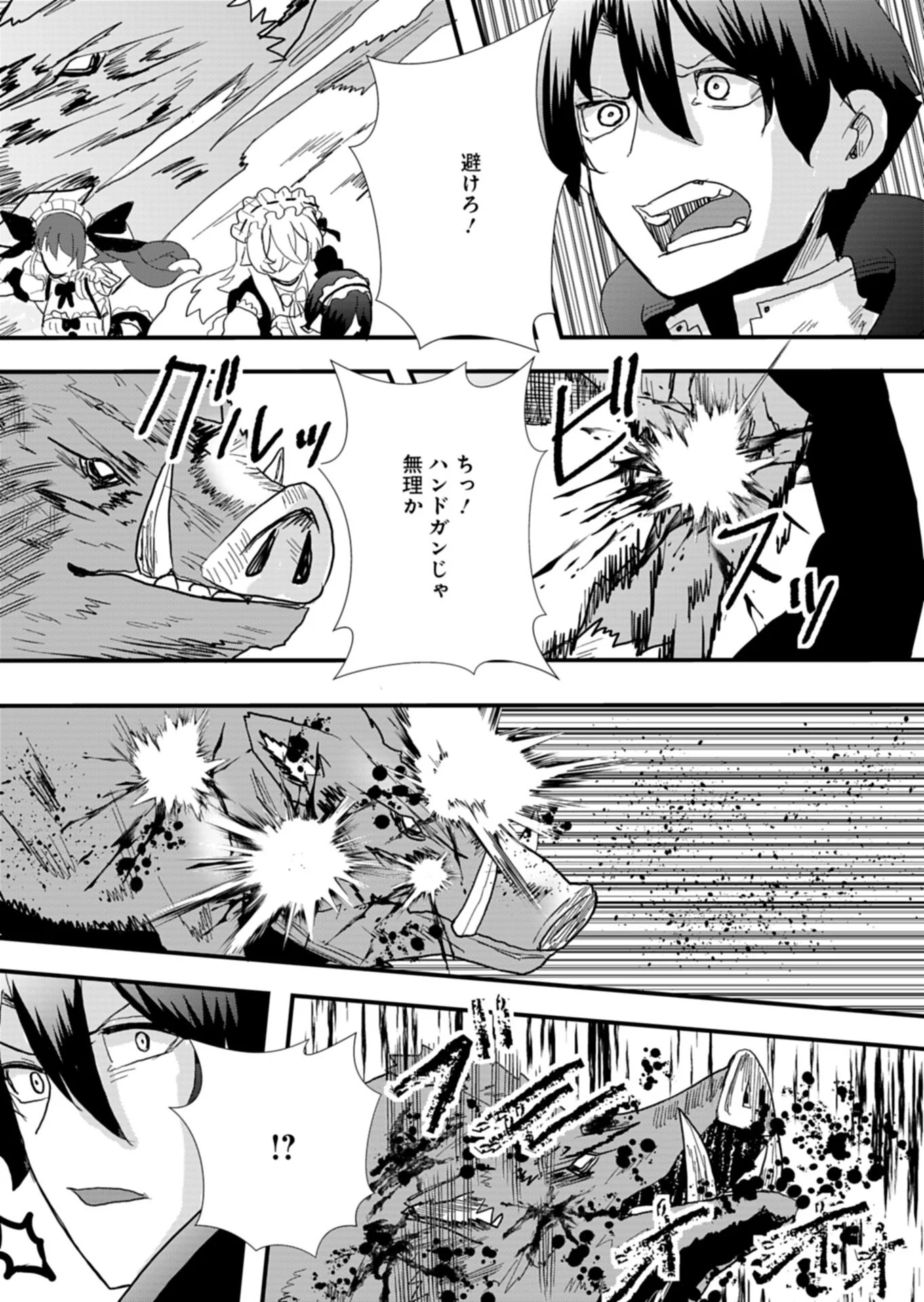 Ore no Shoukan Mahou ga Okashii Chapter 1 46ページ