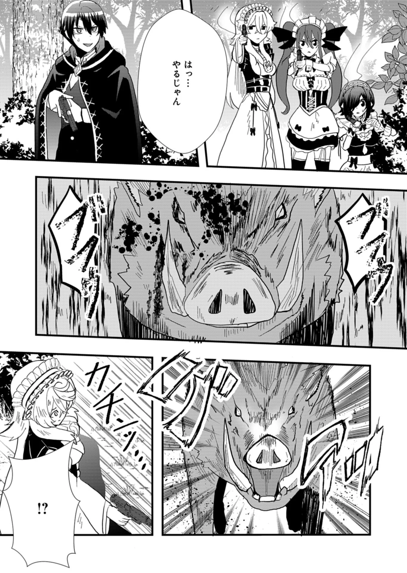 Ore no Shoukan Mahou ga Okashii Chapter 1 47ページ