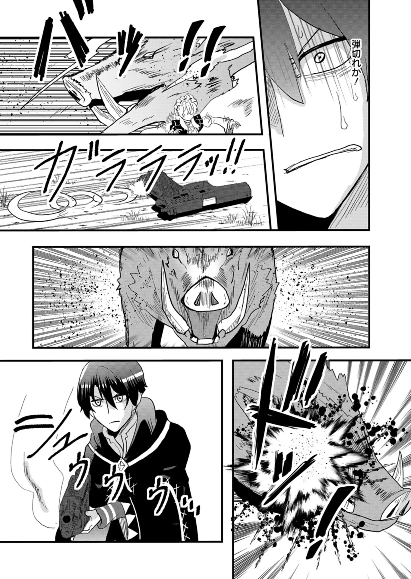 Ore no Shoukan Mahou ga Okashii Chapter 1 48ページ