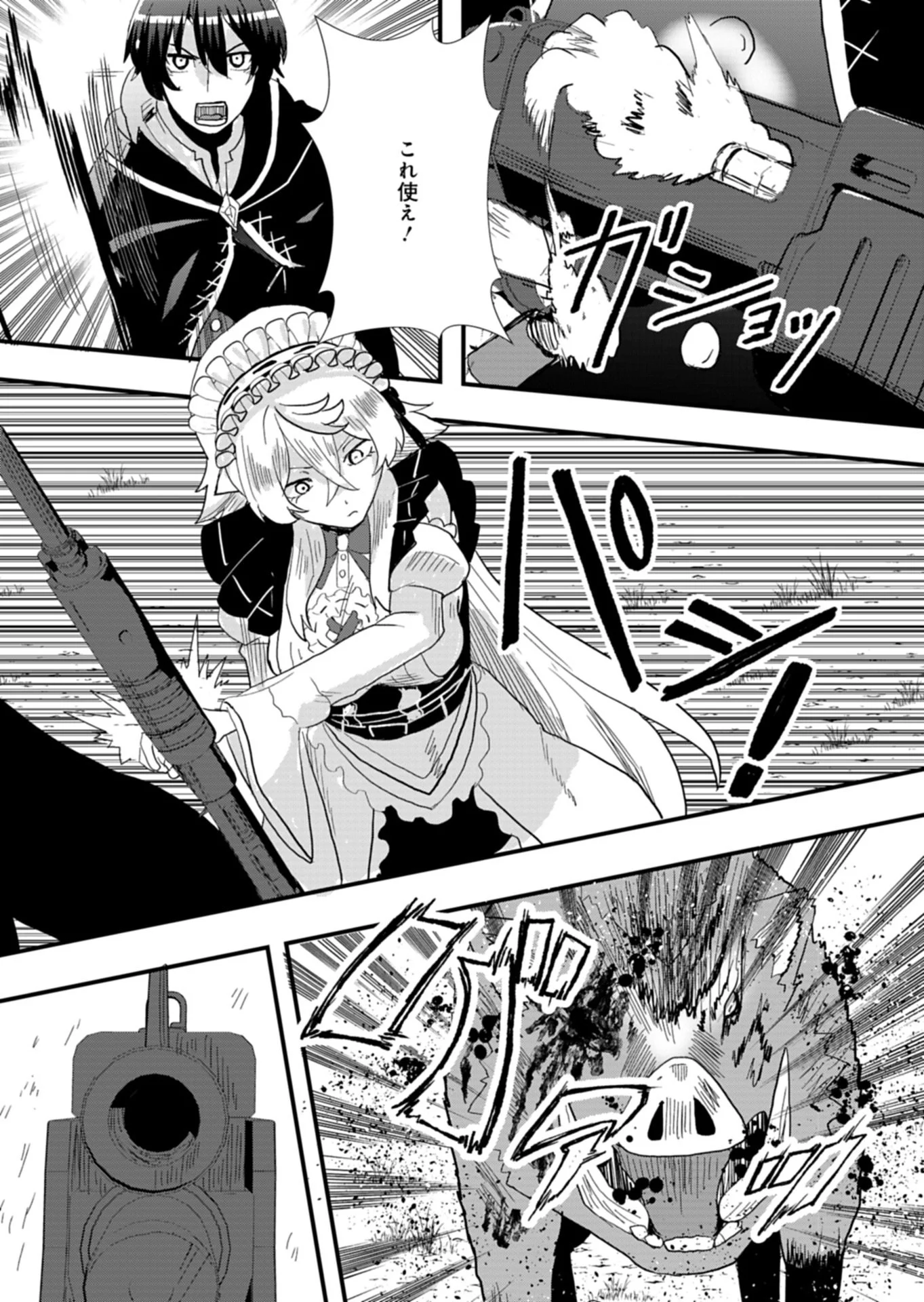 Ore no Shoukan Mahou ga Okashii Chapter 1 49ページ