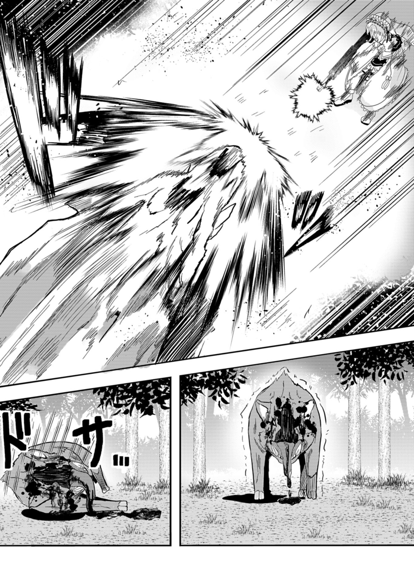 Ore no Shoukan Mahou ga Okashii Chapter 1 50ページ