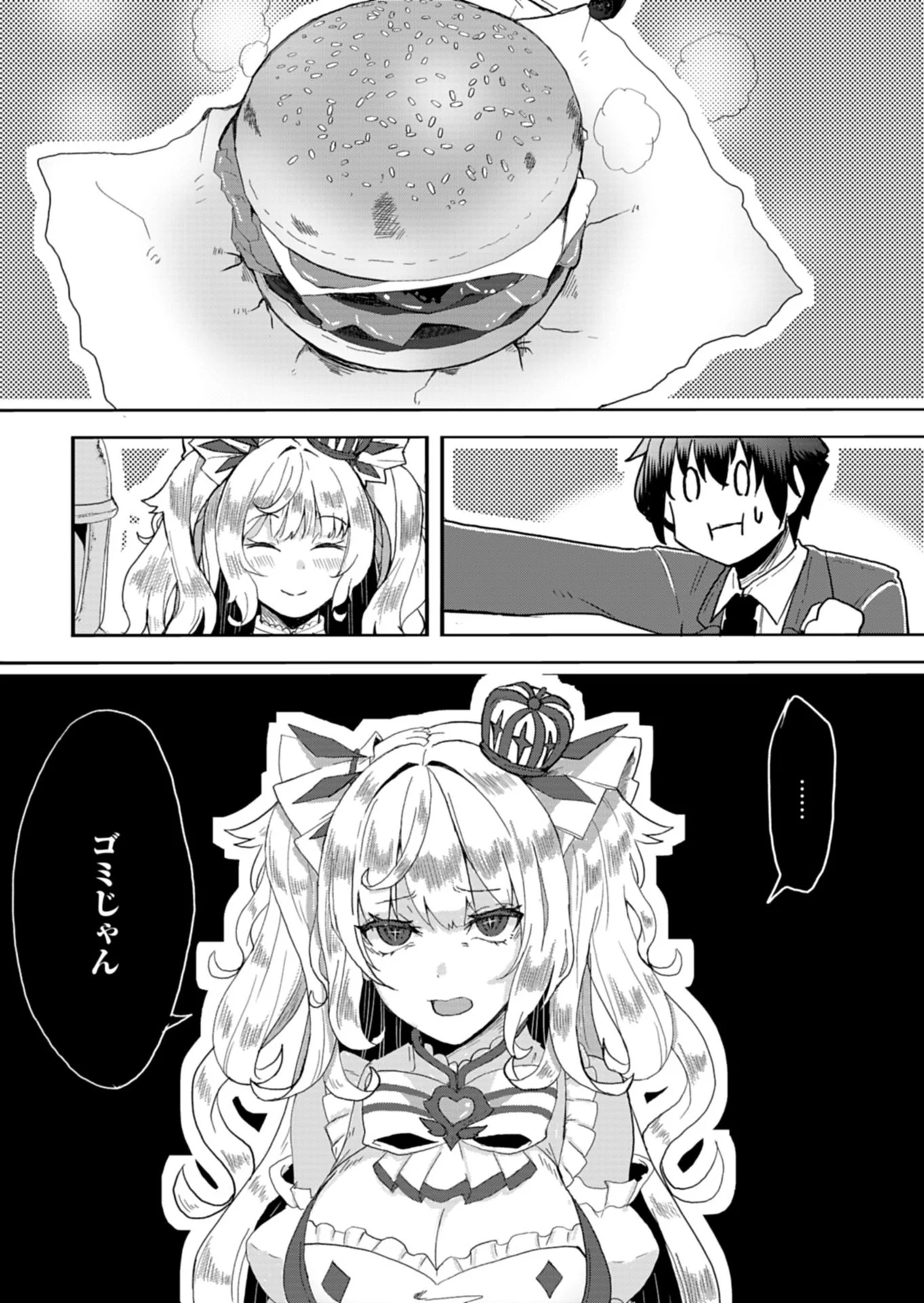 Ore no Shoukan Mahou ga Okashii Chapter 1 6ページ