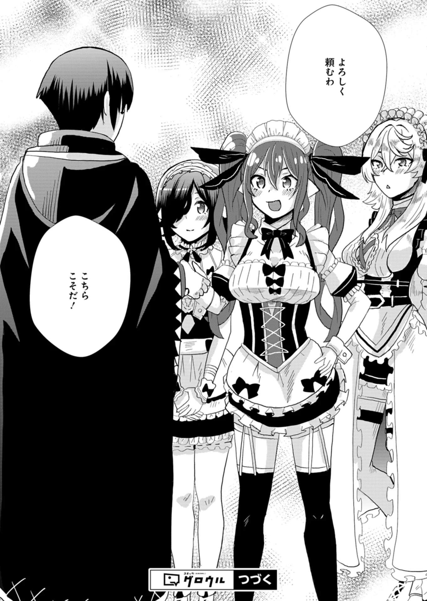 Ore no Shoukan Mahou ga Okashii Chapter 1 52ページ