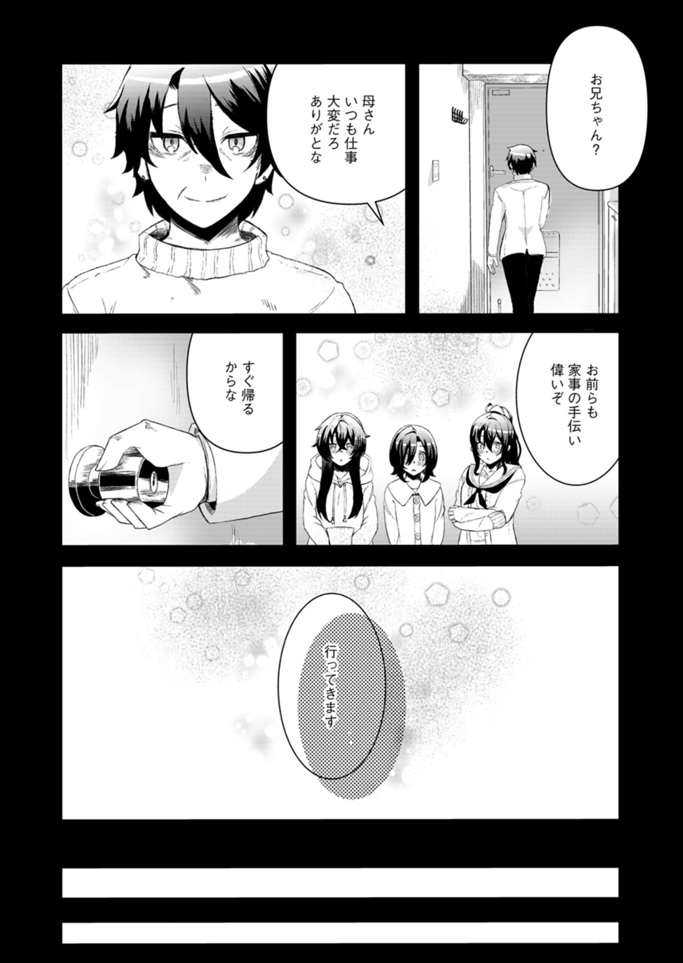 Ore no Shoukan Mahou ga Okashii Chapter 4.1 5ページ