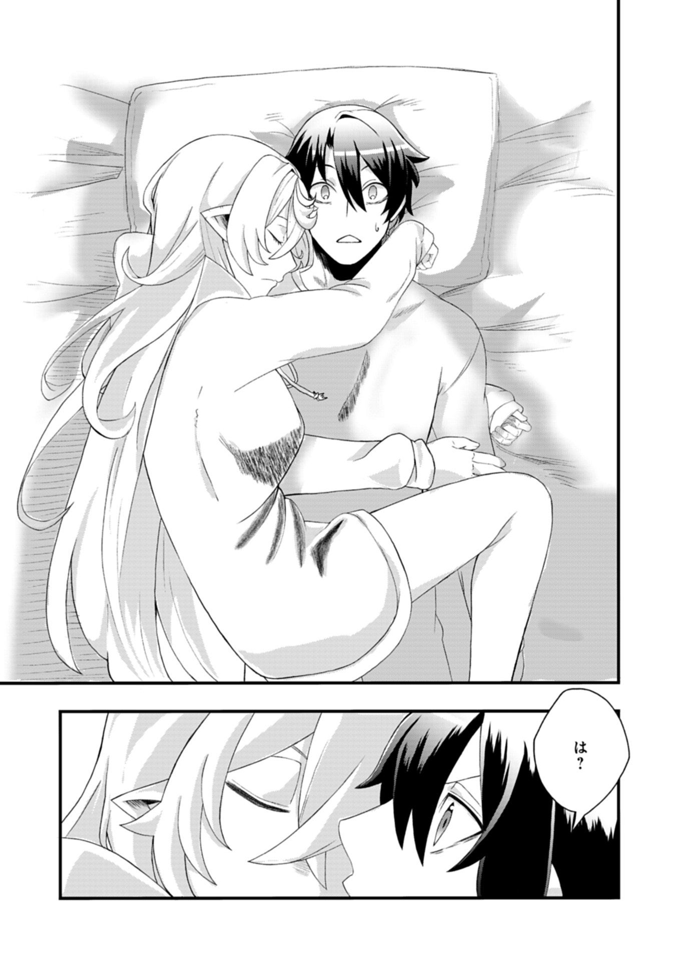 Ore no Shoukan Mahou ga Okashii Chapter 4.1 7ページ