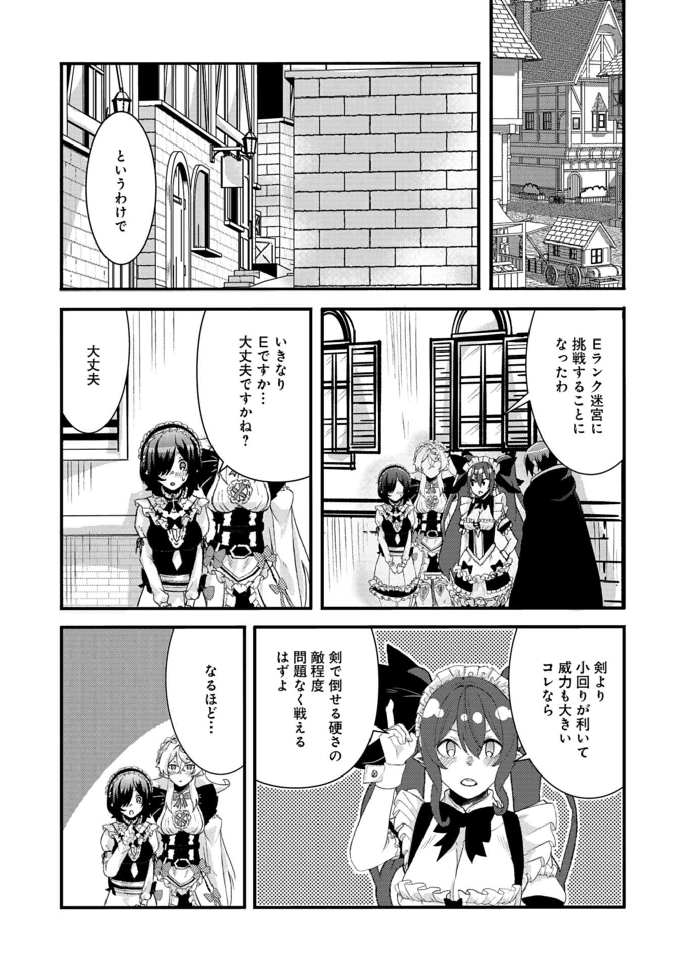 Ore no Shoukan Mahou ga Okashii Chapter 4.2 16ページ