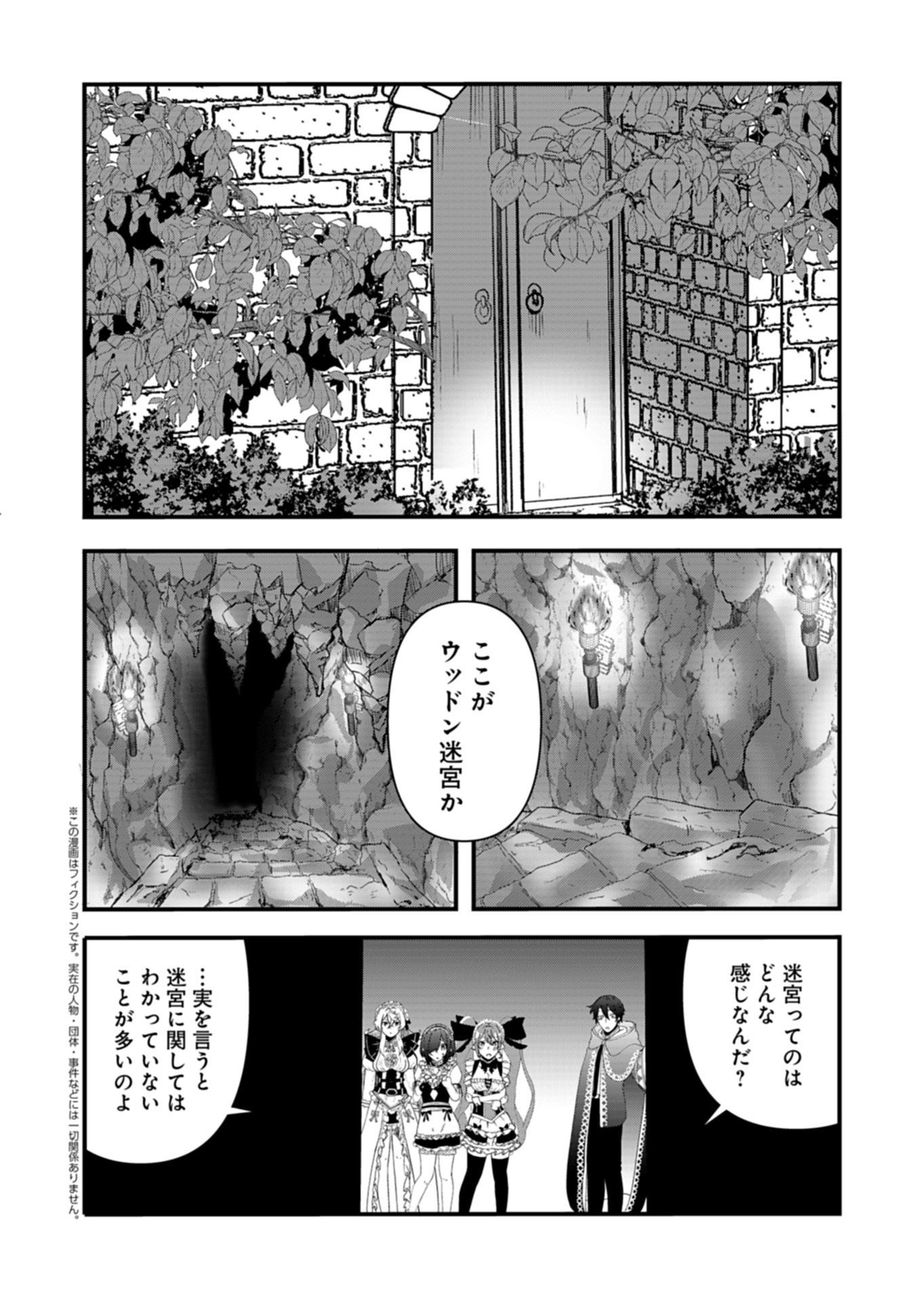 Ore no Shoukan Mahou ga Okashii Chapter 5.1 2ページ