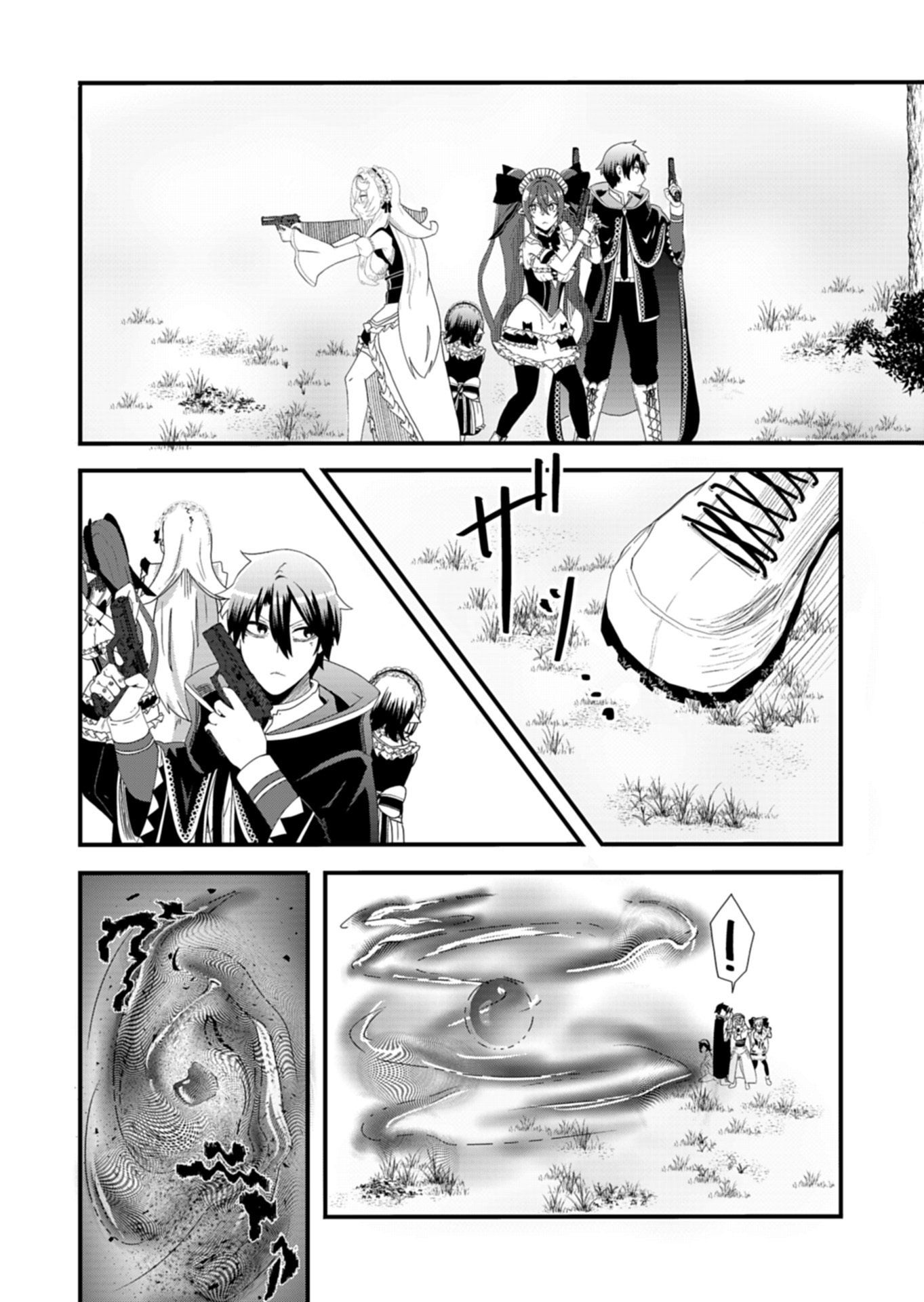 Ore no Shoukan Mahou ga Okashii Chapter 5.1 10ページ