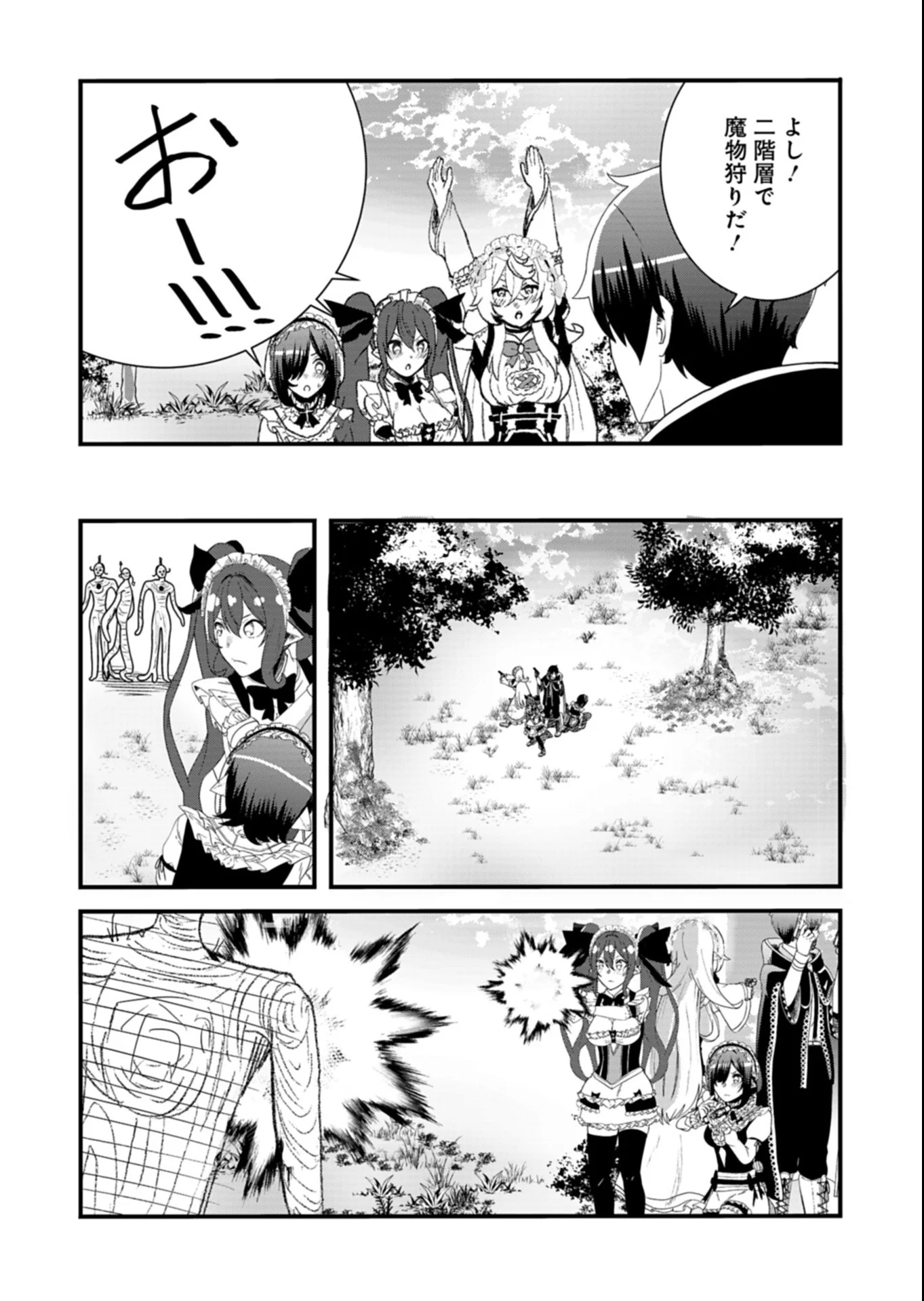 Ore no Shoukan Mahou ga Okashii Chapter 5.2 11ページ