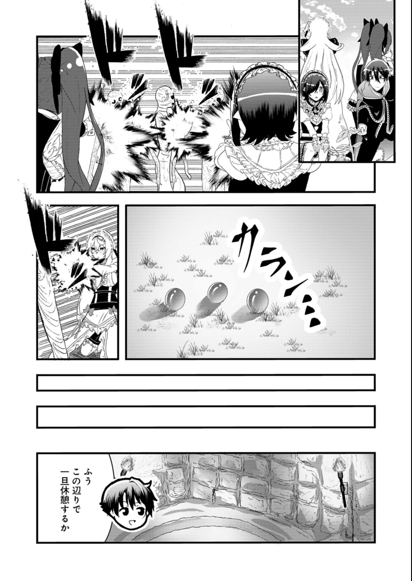 Ore no Shoukan Mahou ga Okashii Chapter 5.2 12ページ